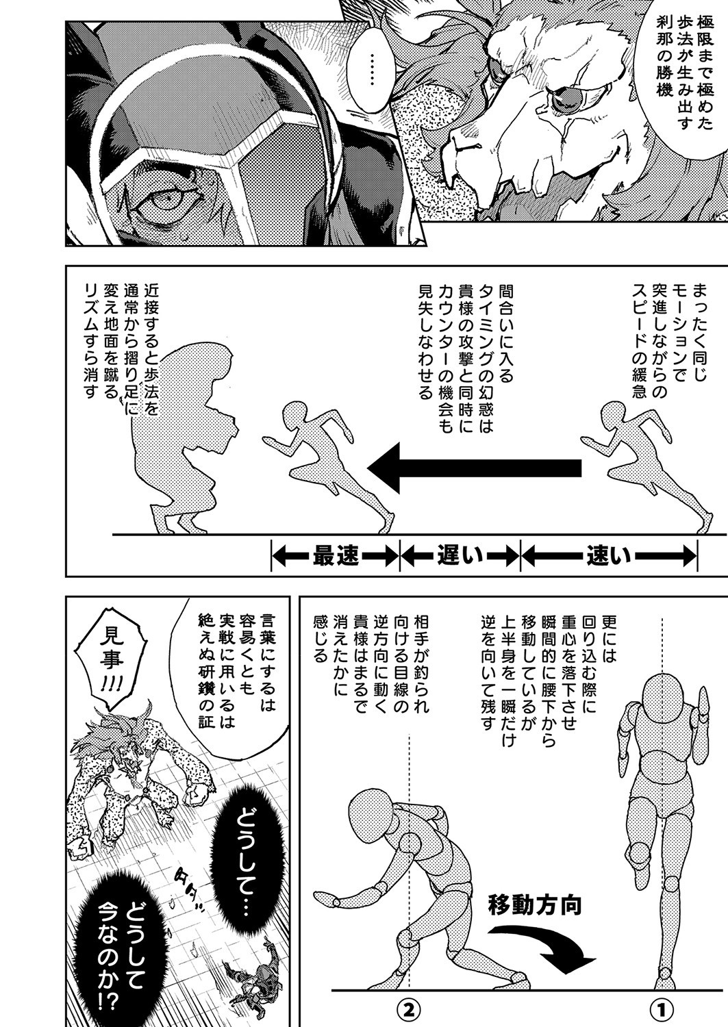Page 273