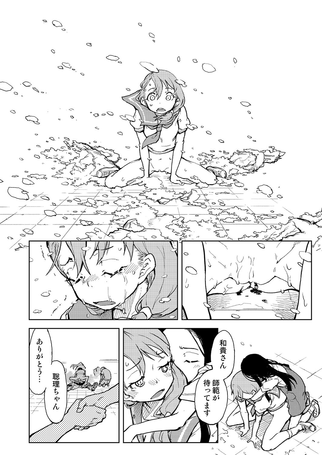 Page 293