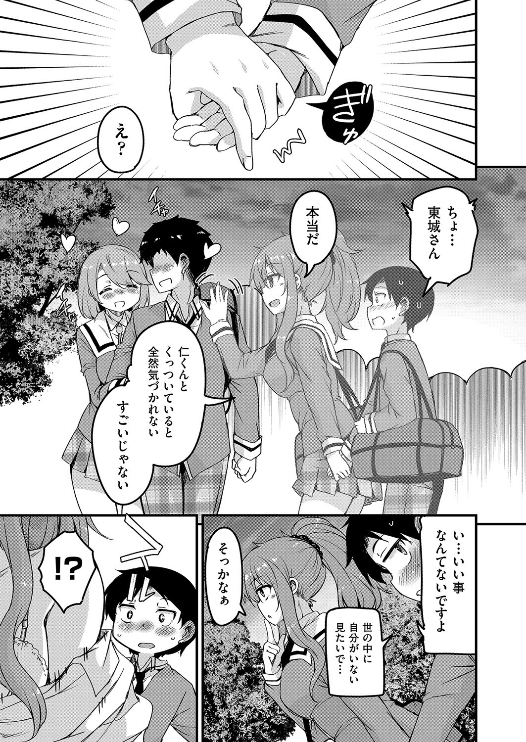 Page 308