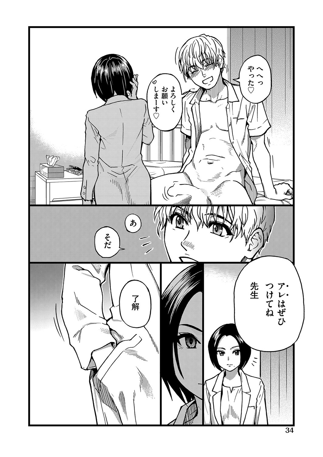 Page 31