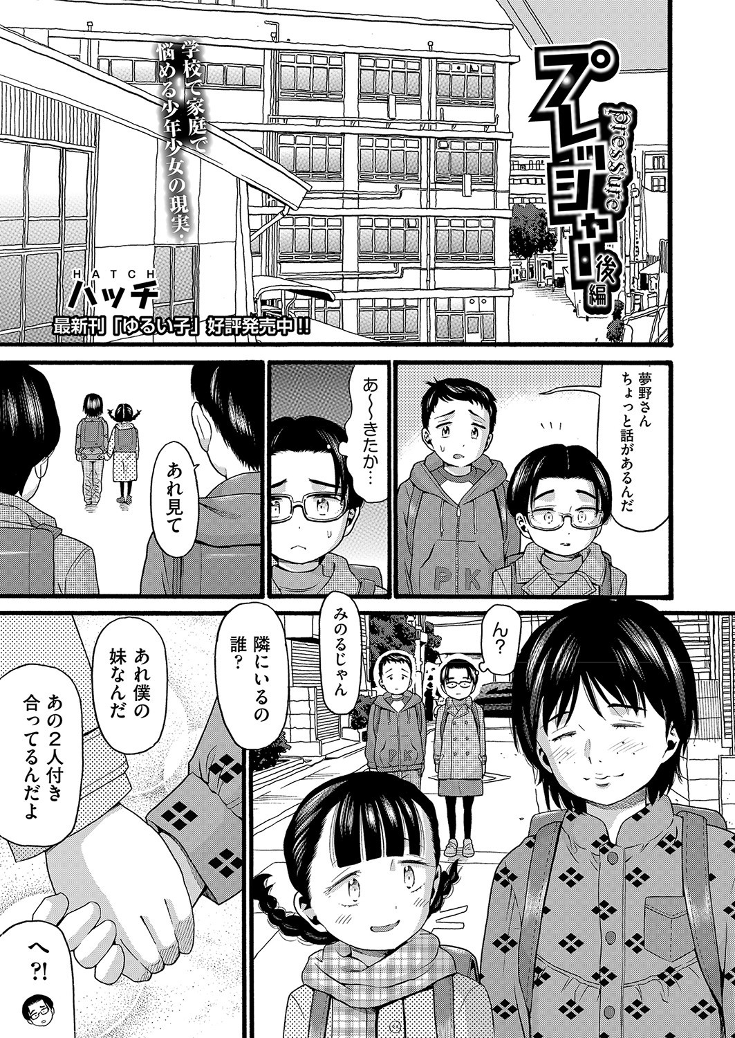 Page 330