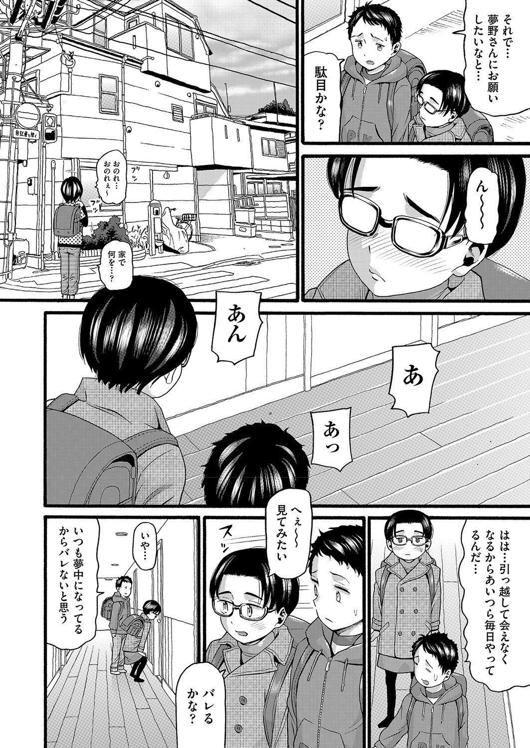 Page 337