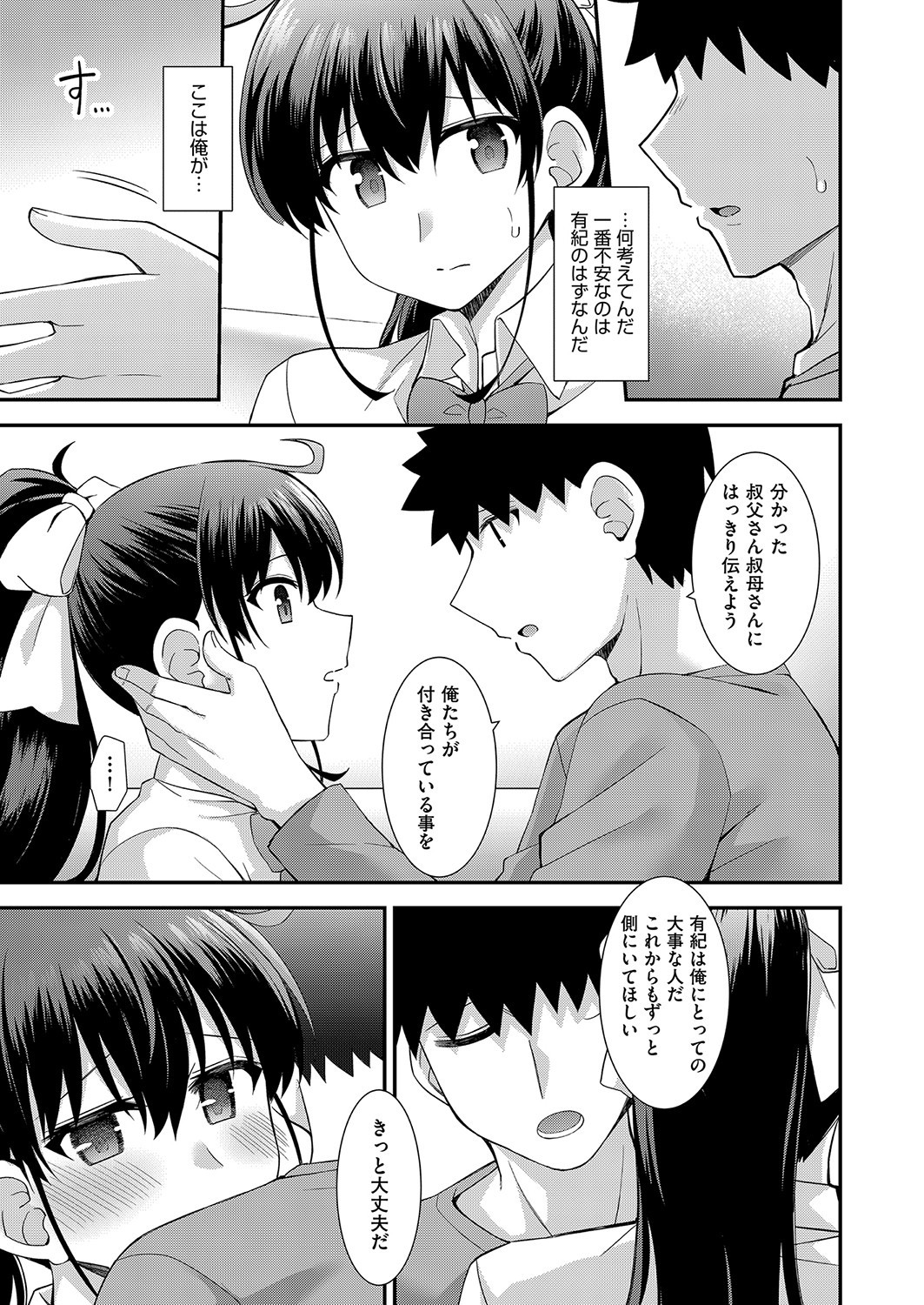 Page 366