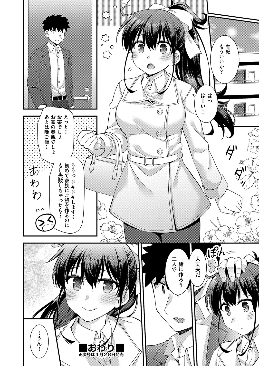 Page 381