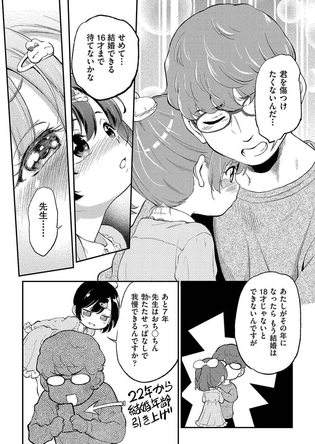 Page 387