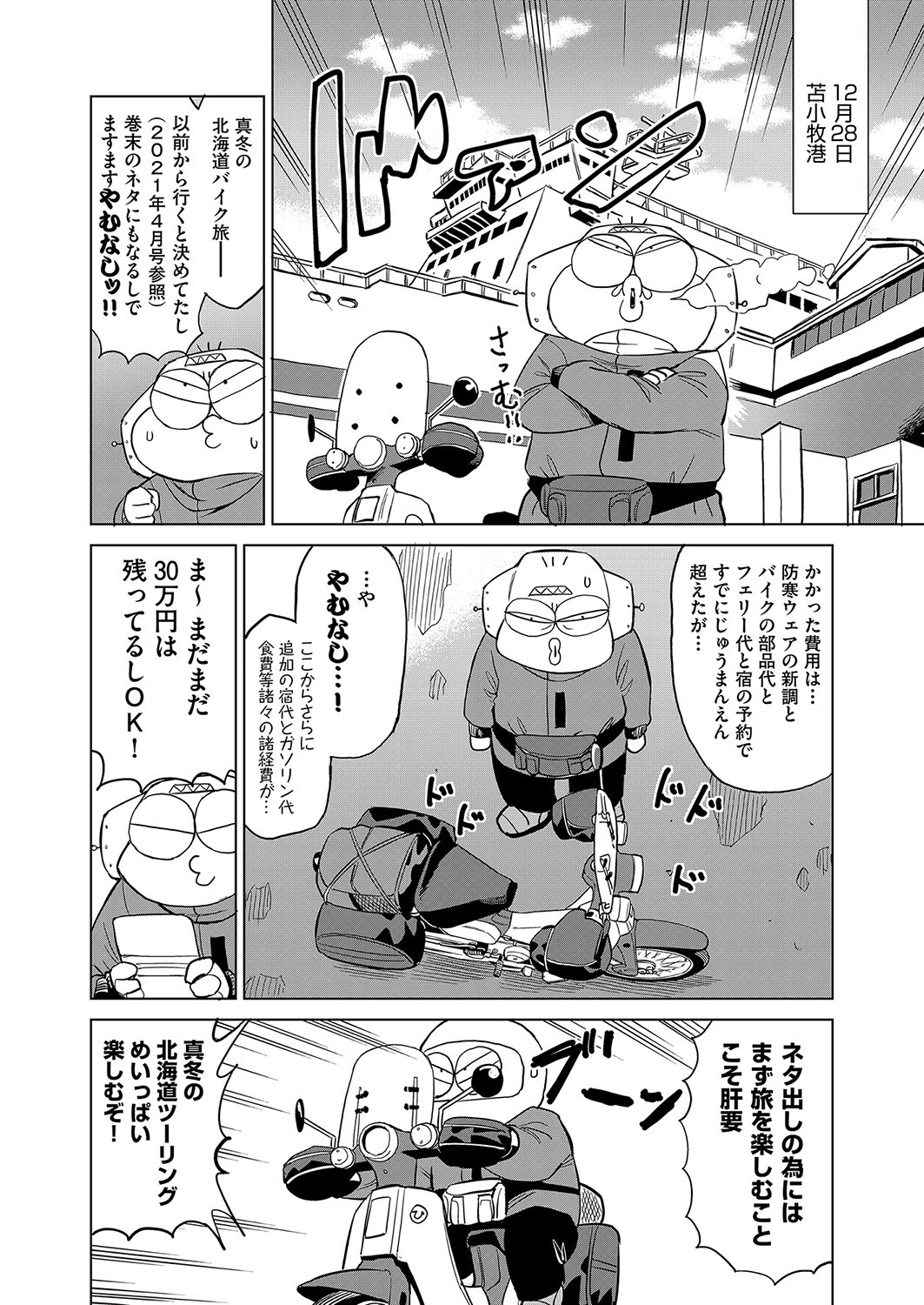 Page 443