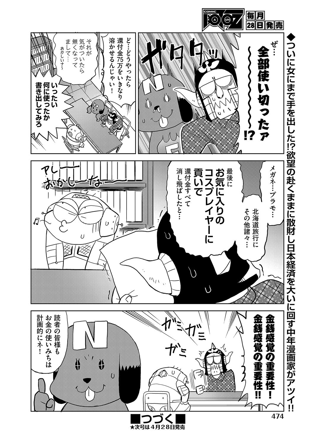 Page 447