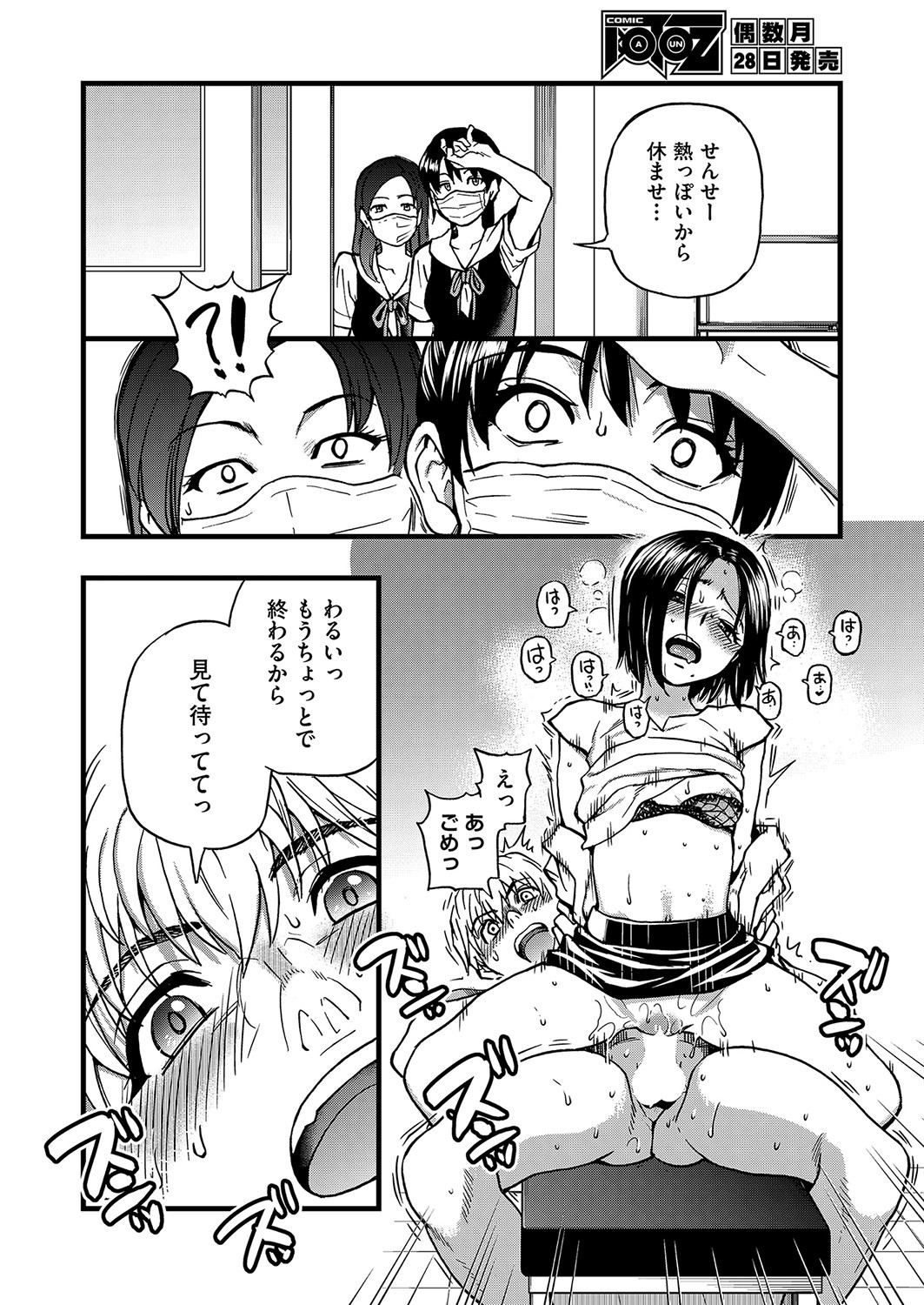 Page 47