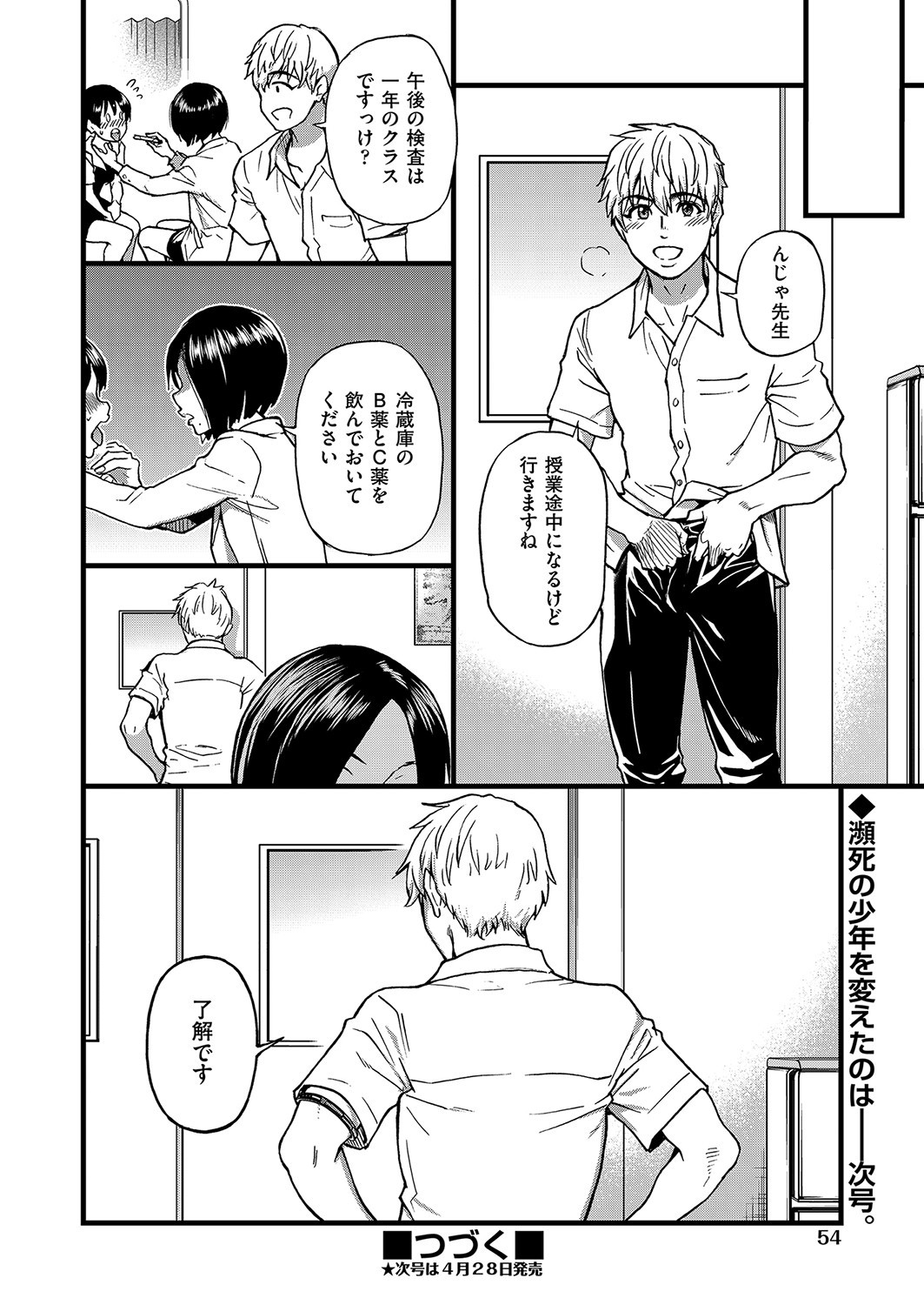 Page 51