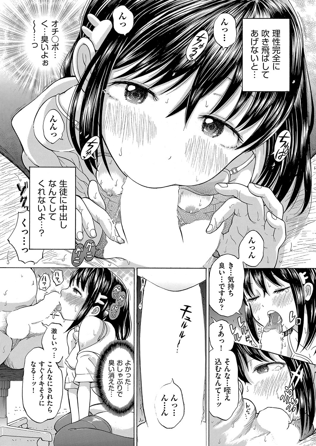 Page 61