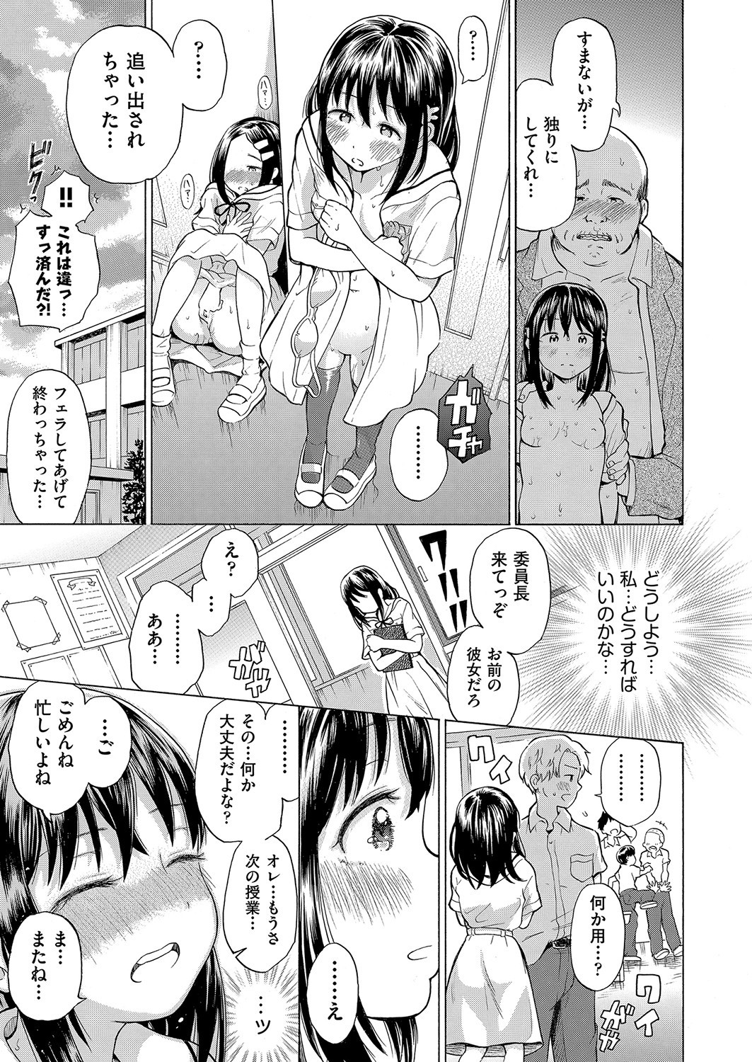 Page 64