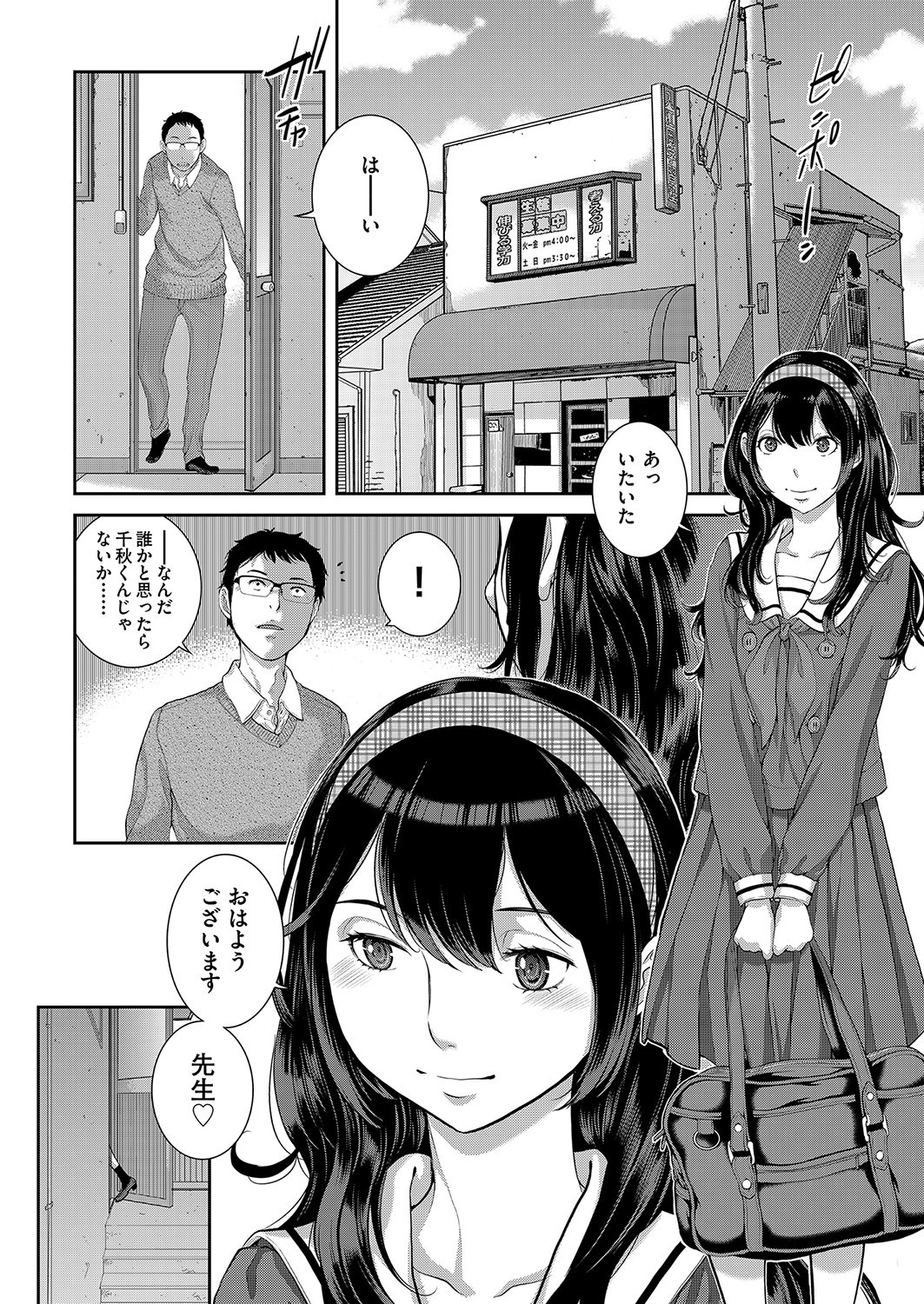 Page 81