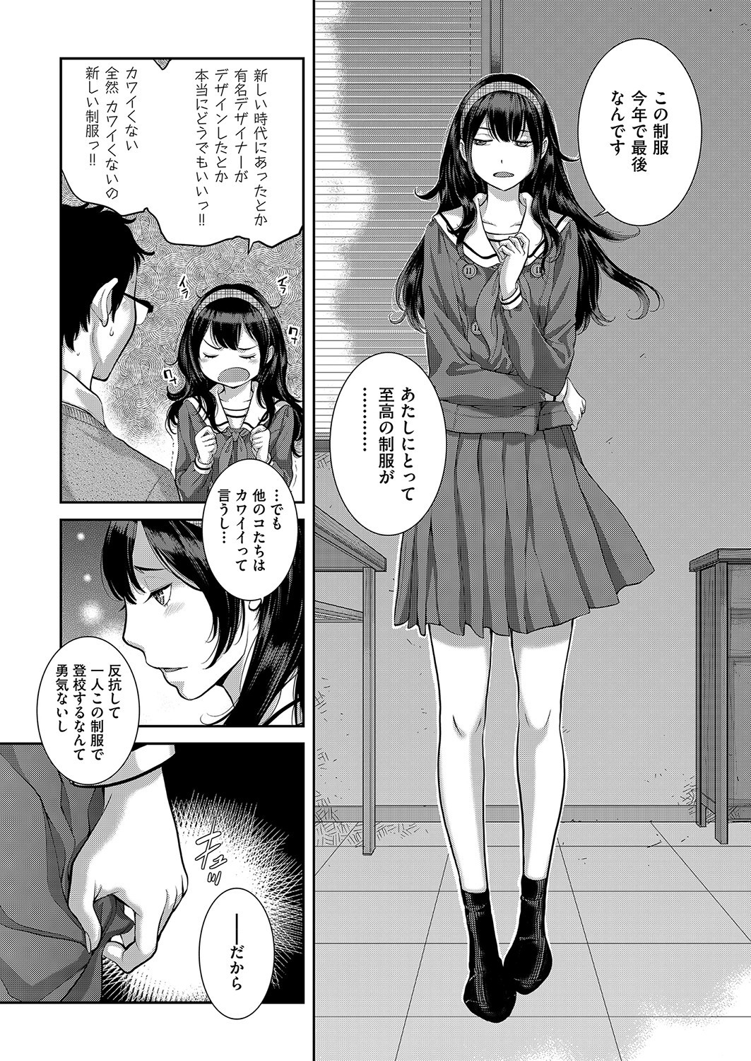Page 84