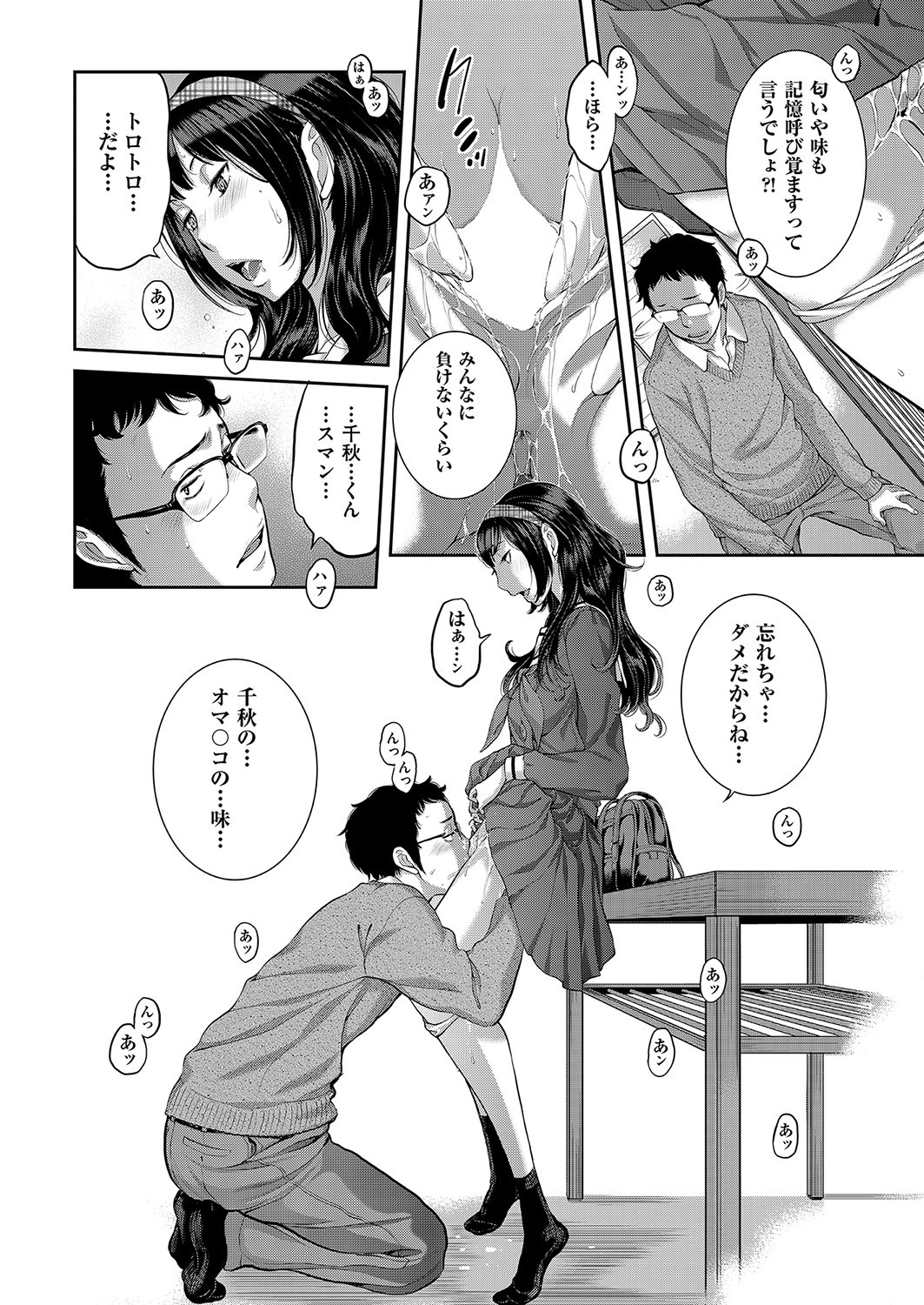 Page 87