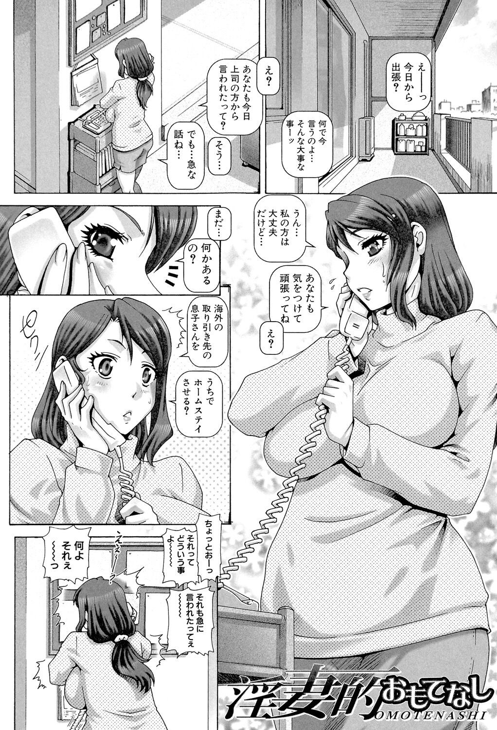 Page 144