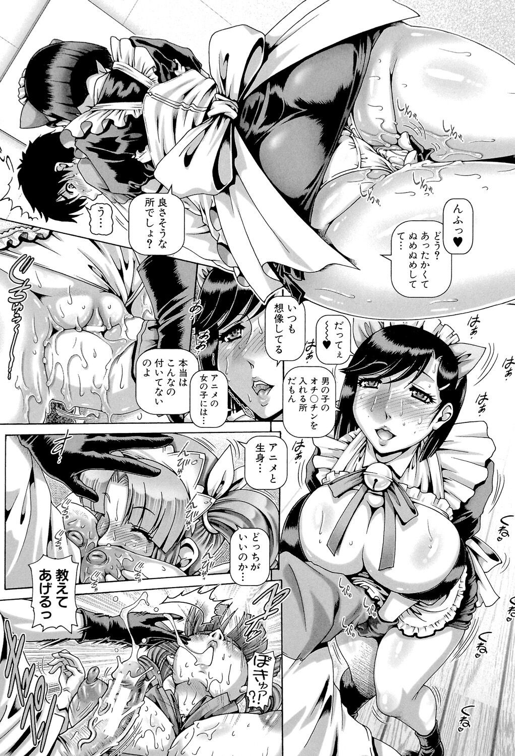 Page 71