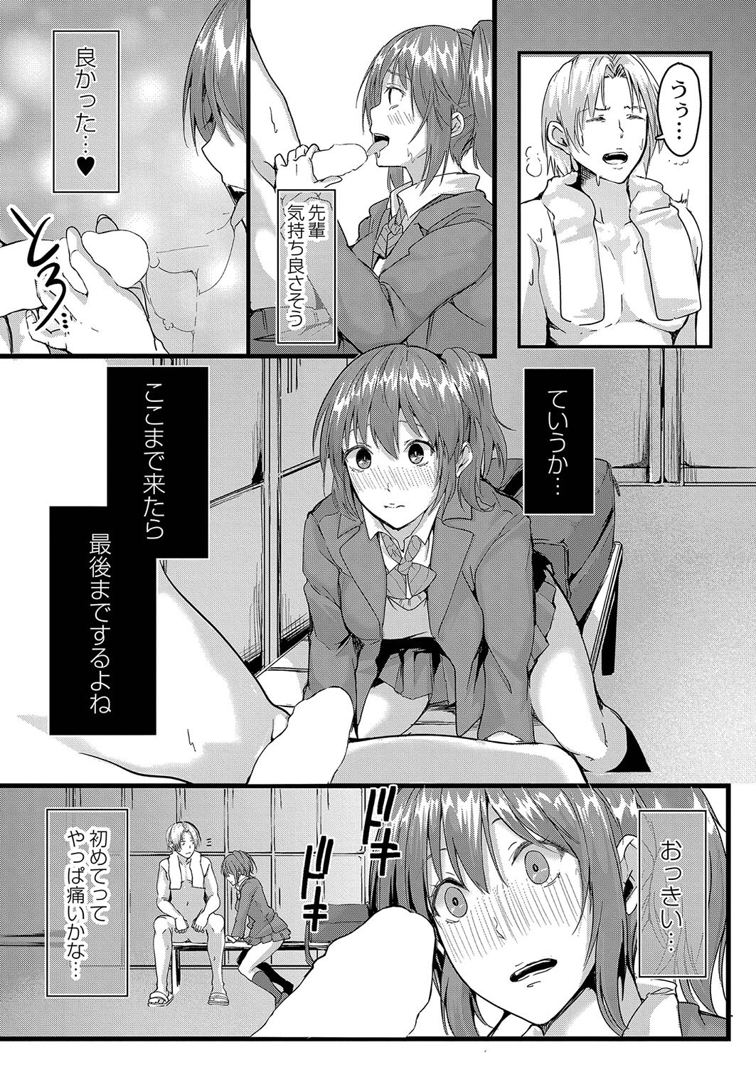 Page 104