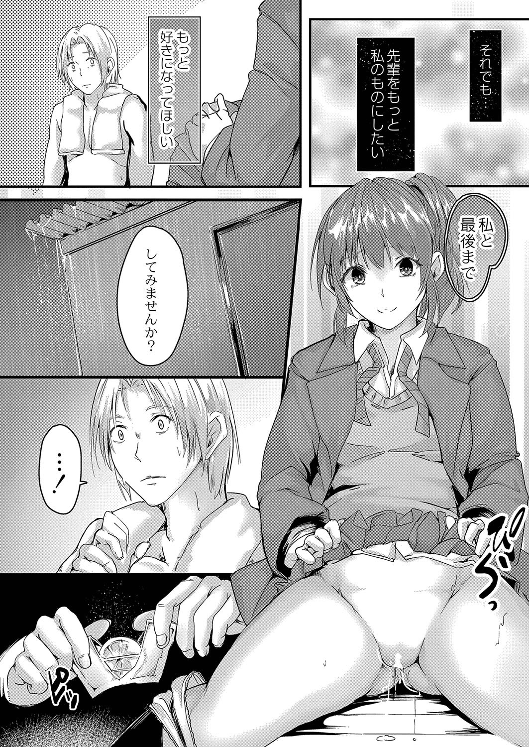 Page 105