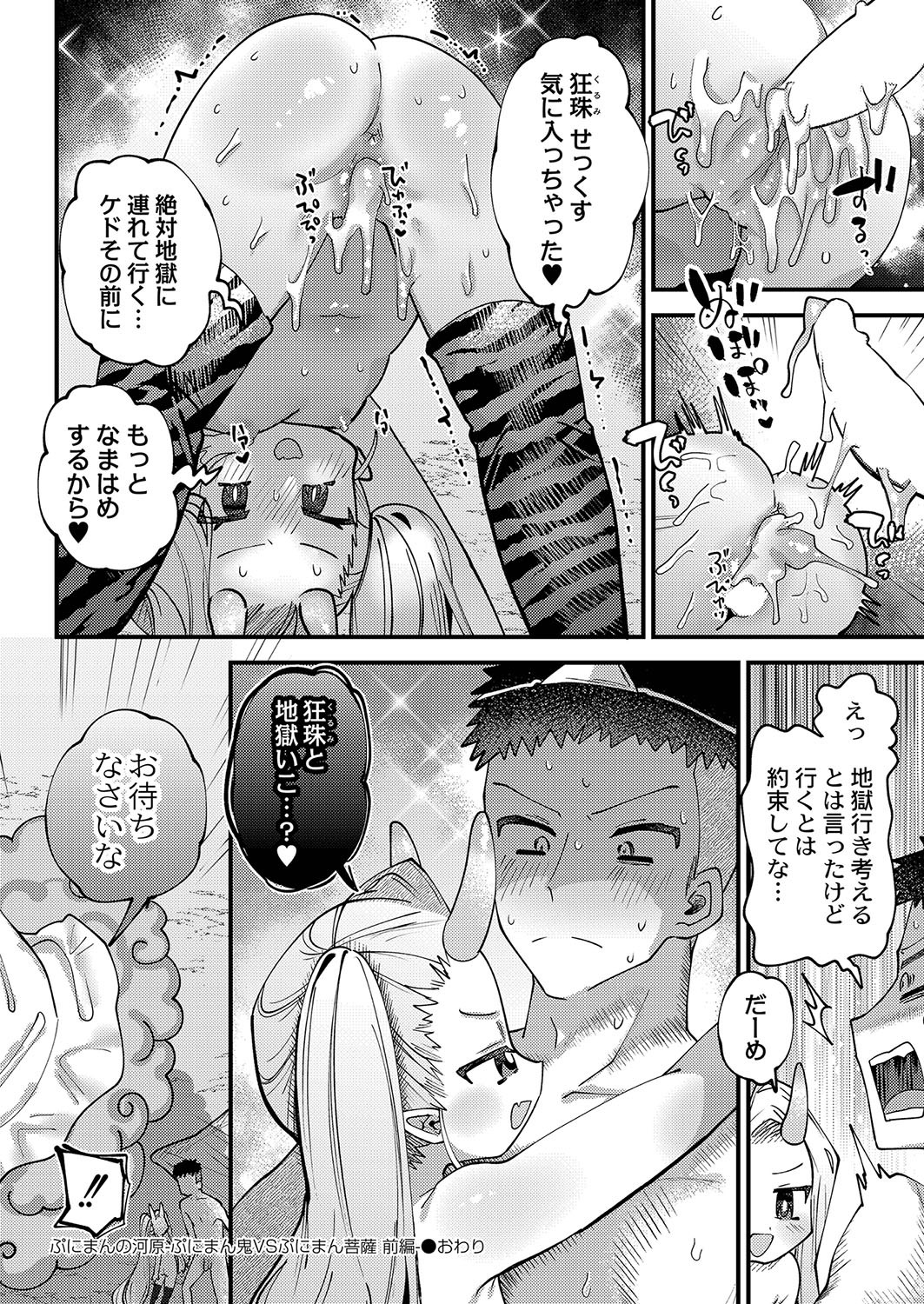 Page 175
