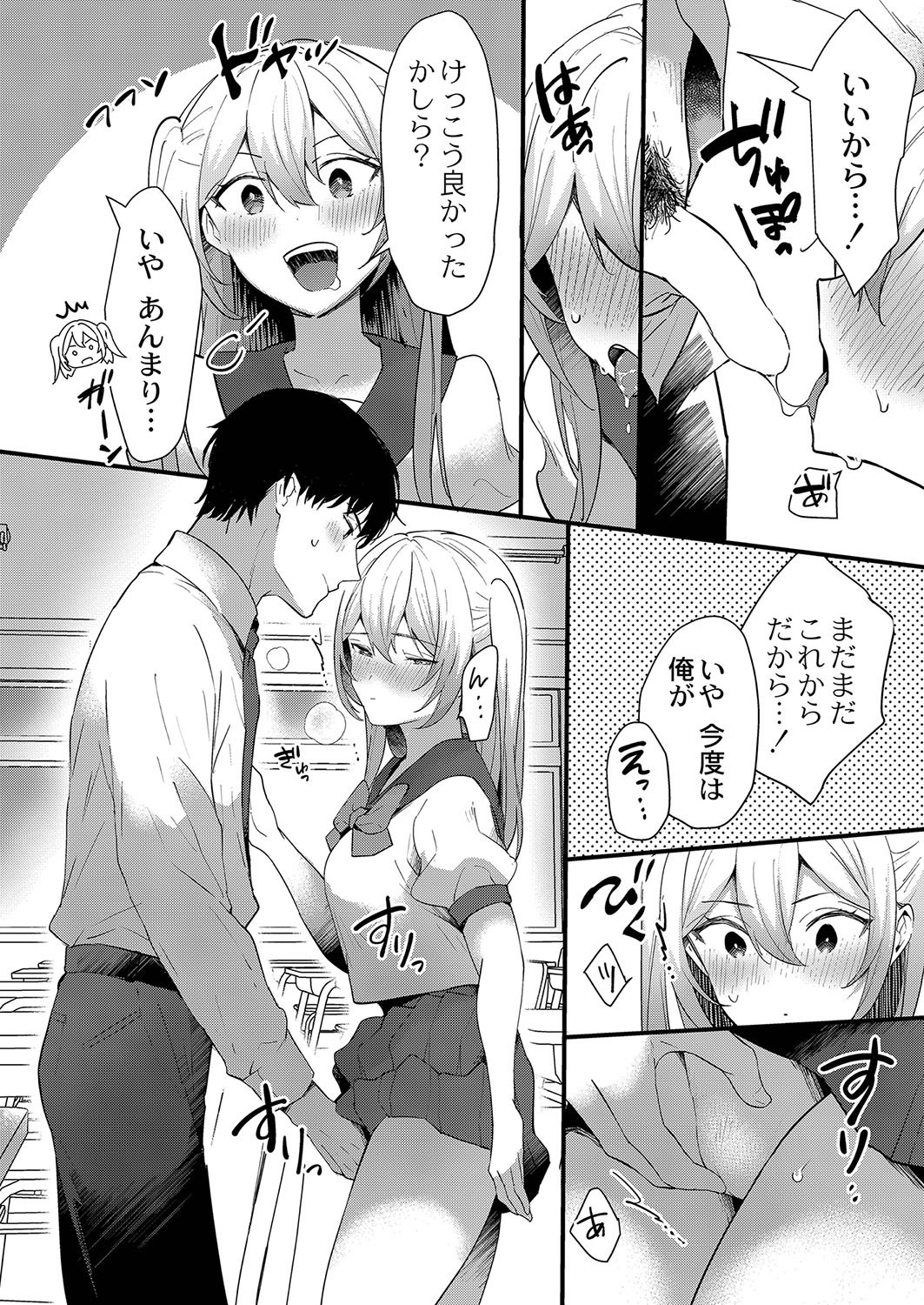 Page 193