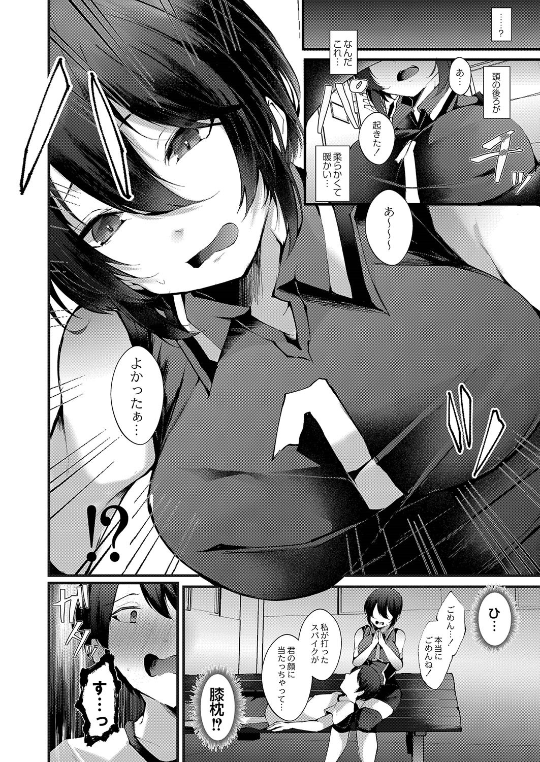 Page 211