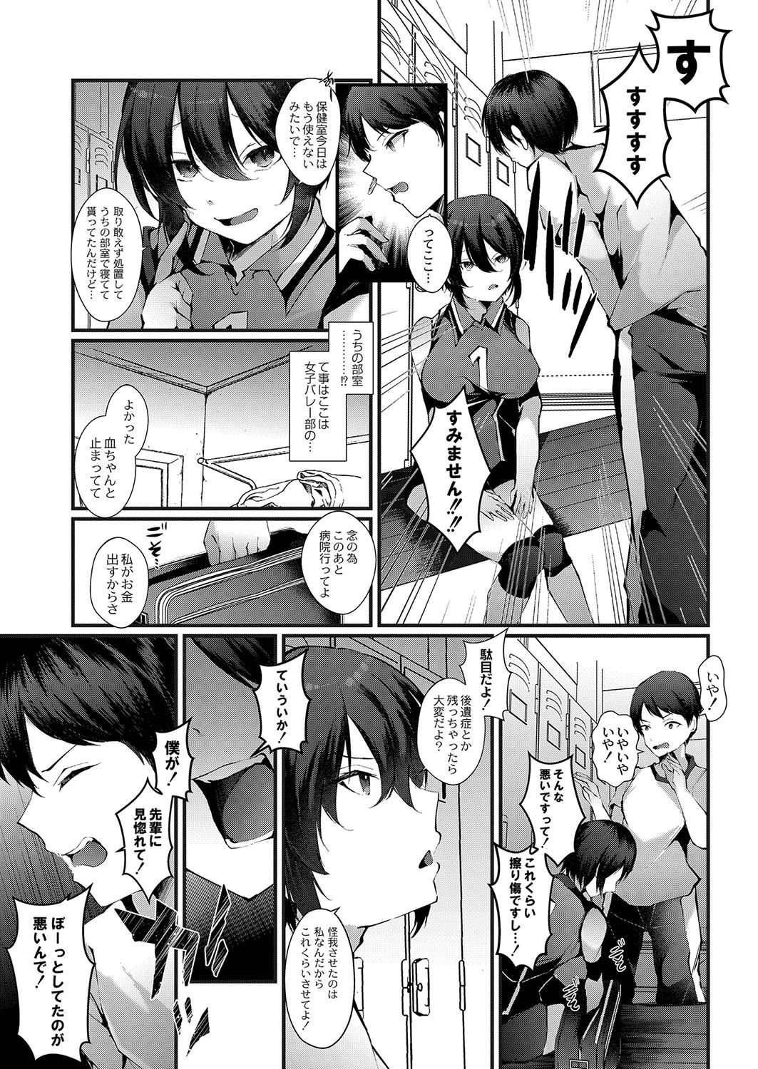 Page 212
