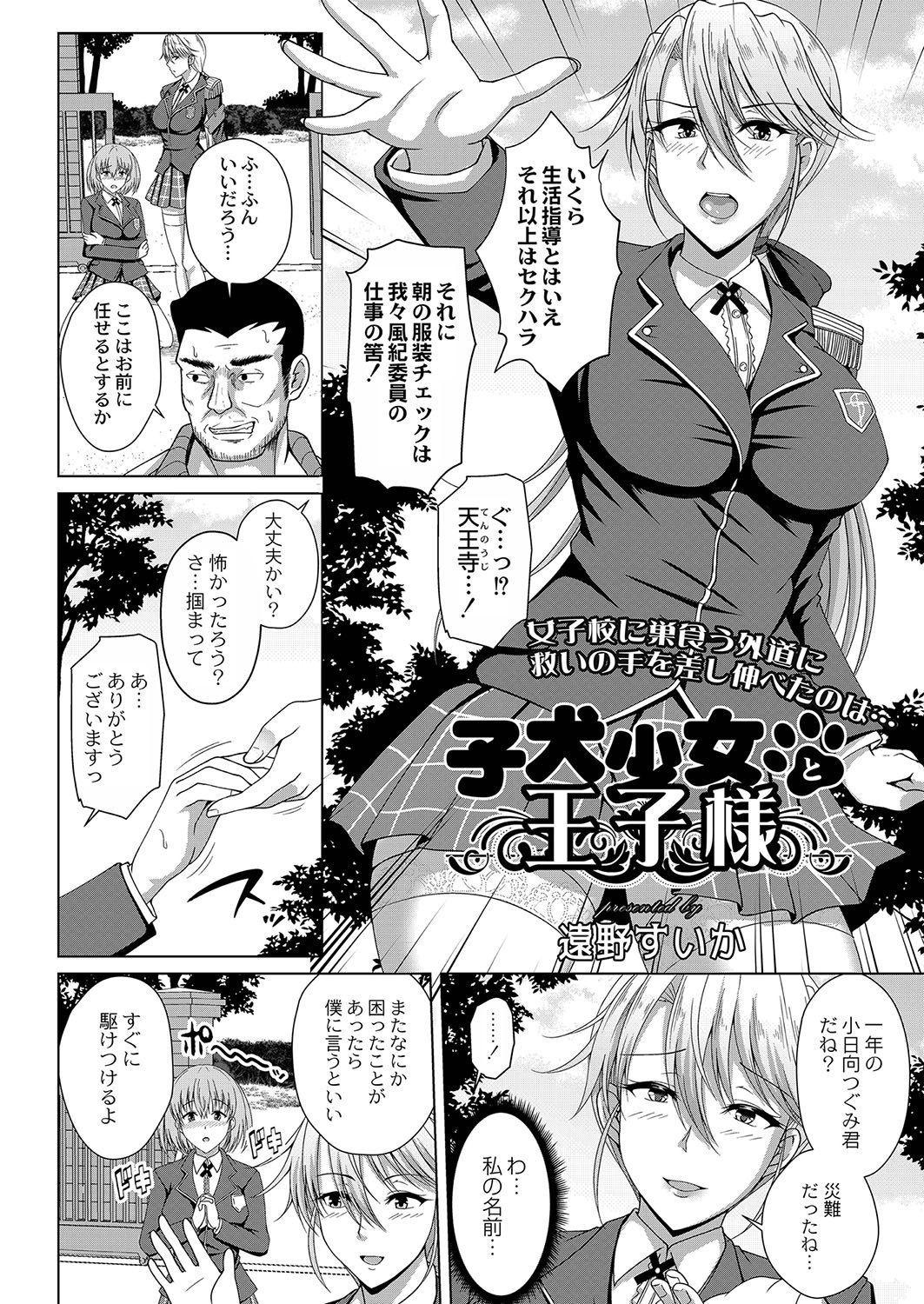 Page 261
