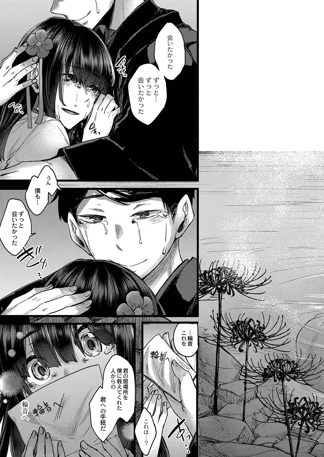 Page 366