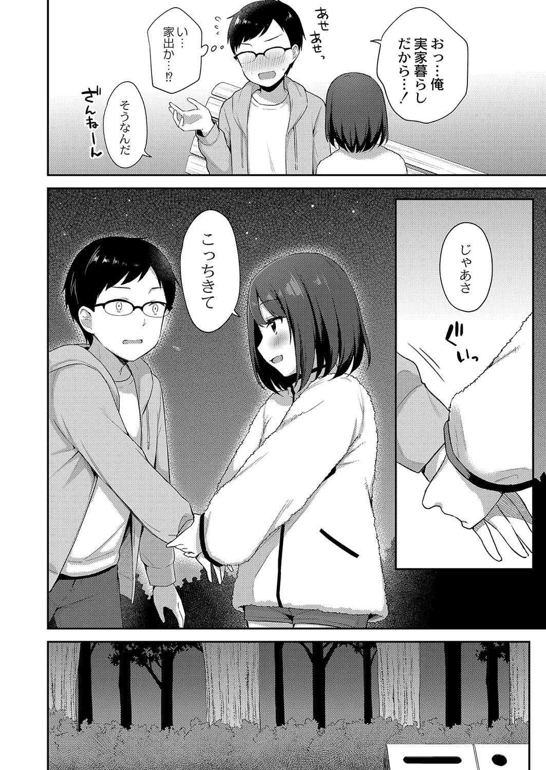 Page 399
