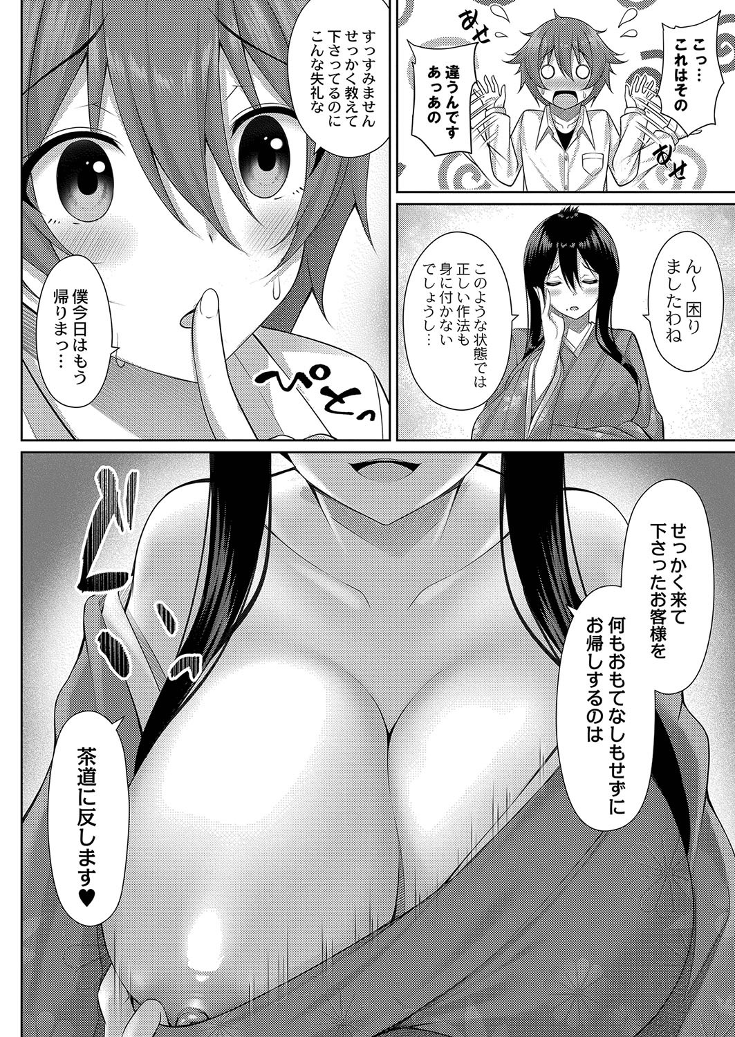Page 423