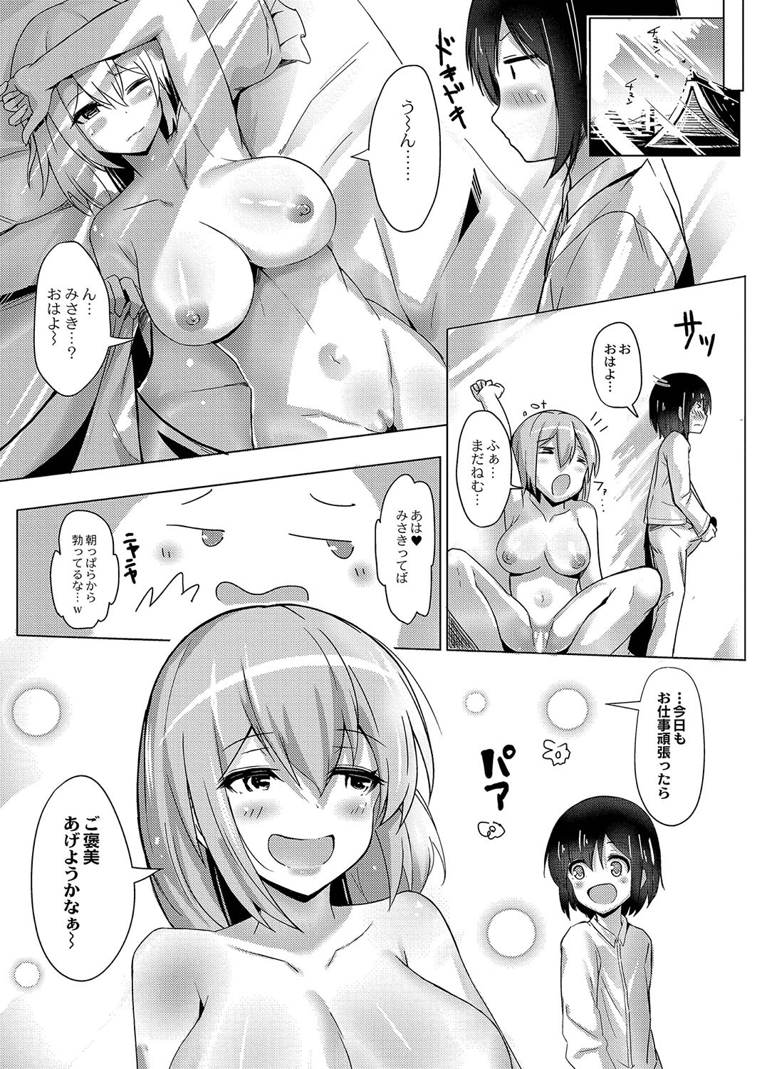 Page 461