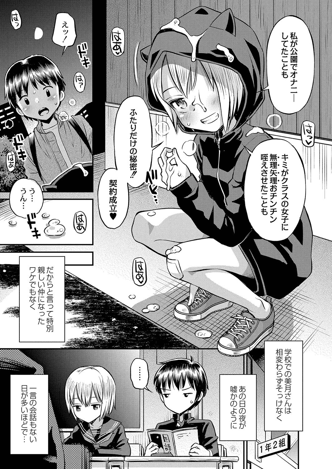 Page 494
