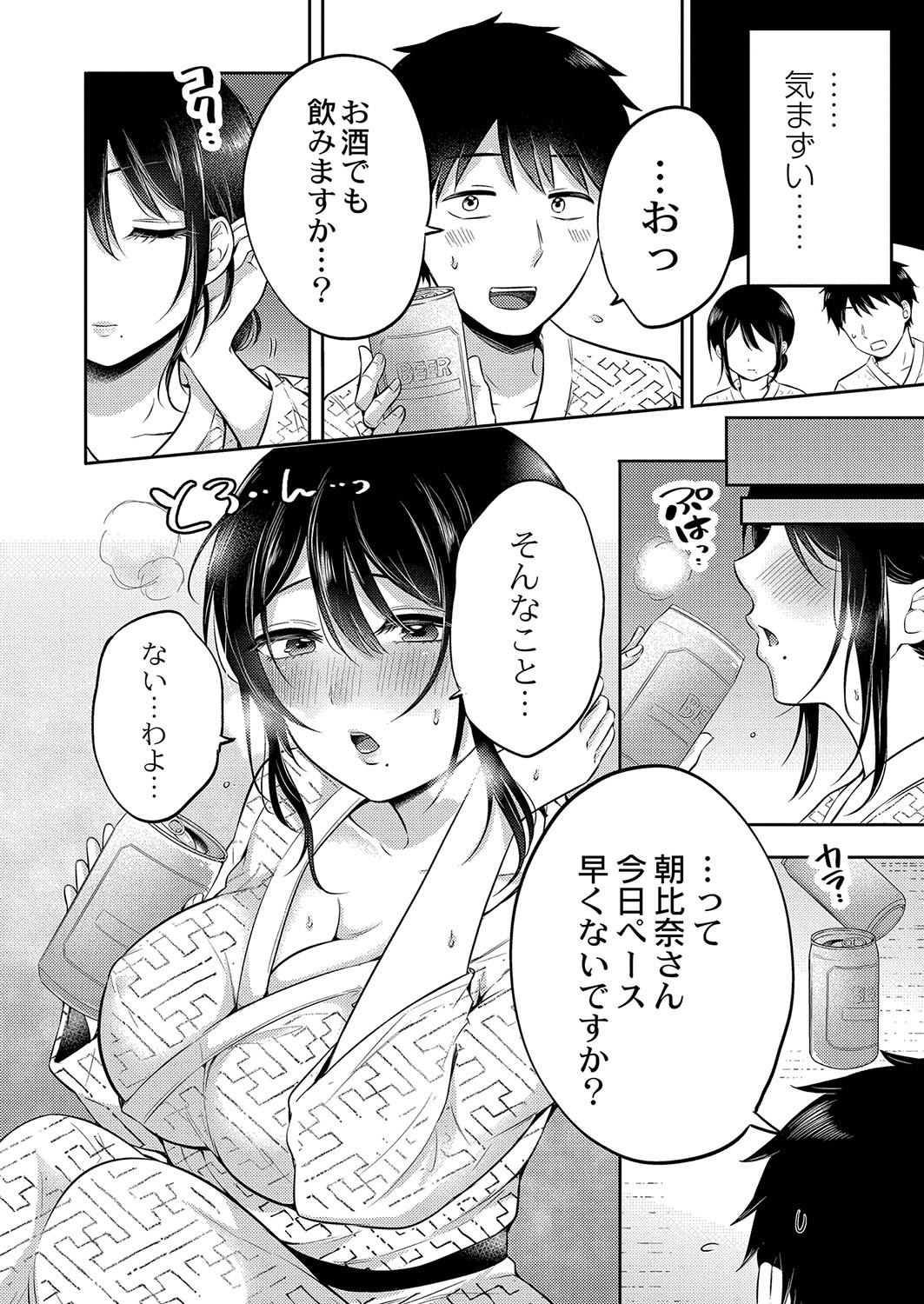 Page 69