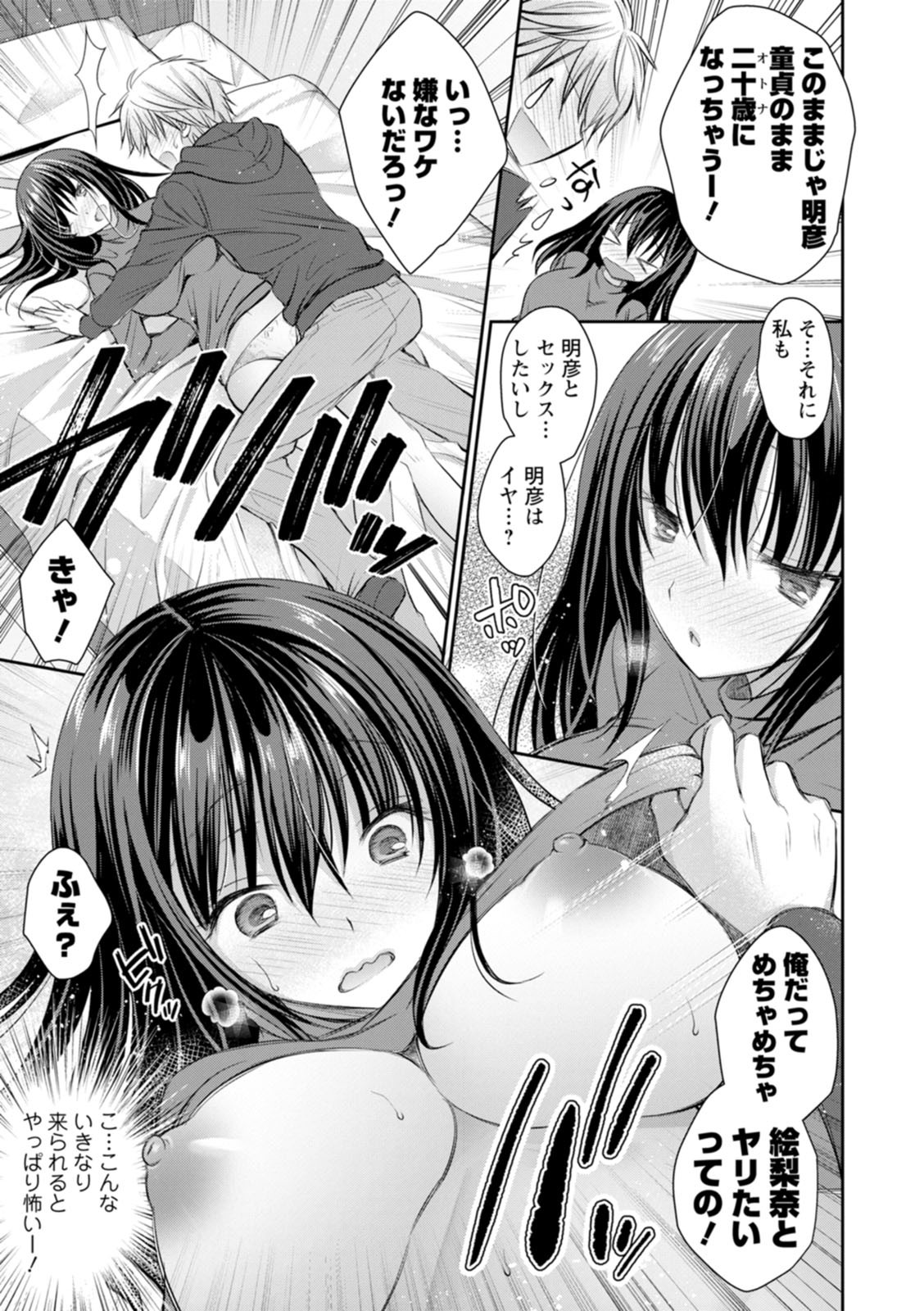 Page 67