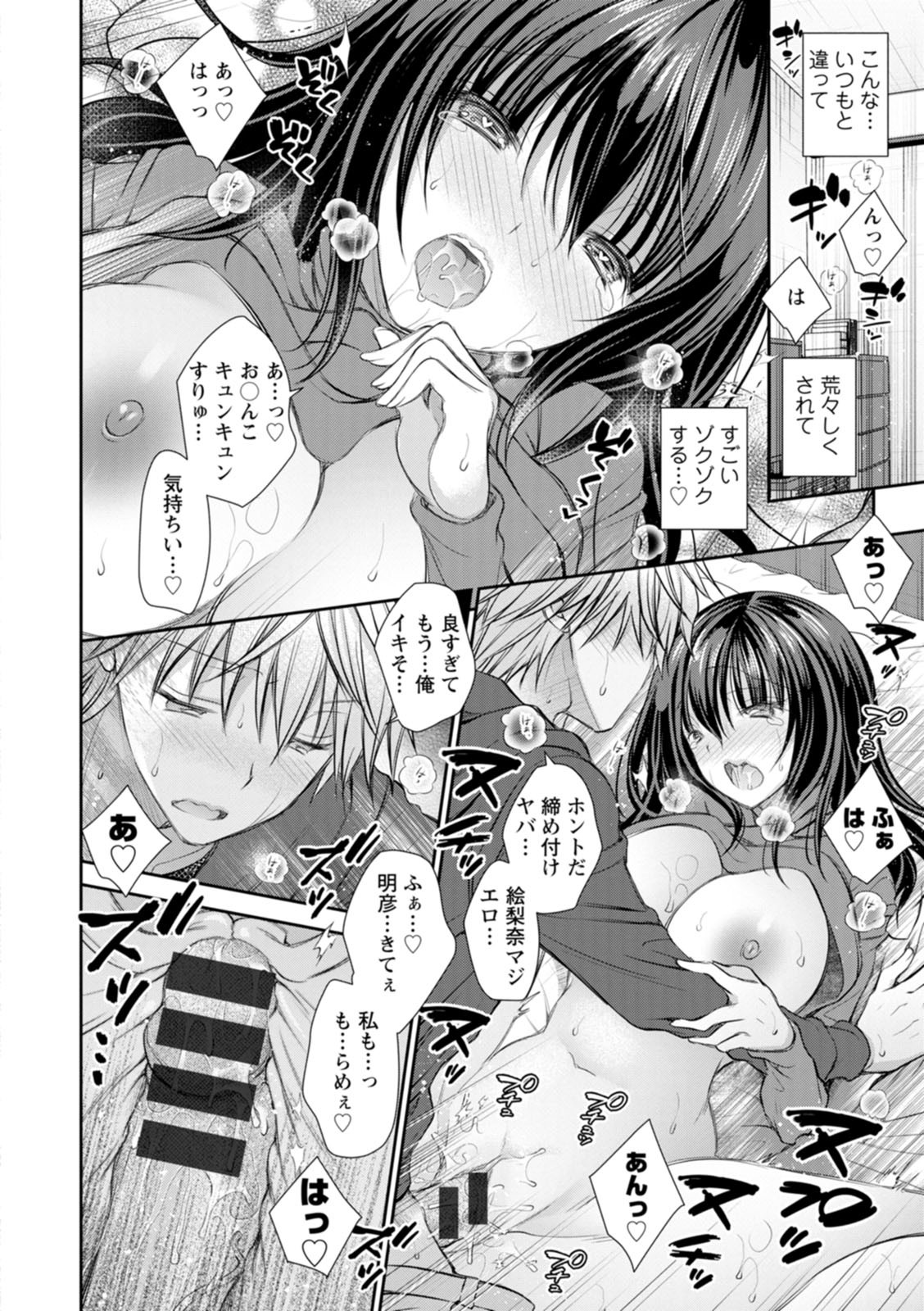 Page 80