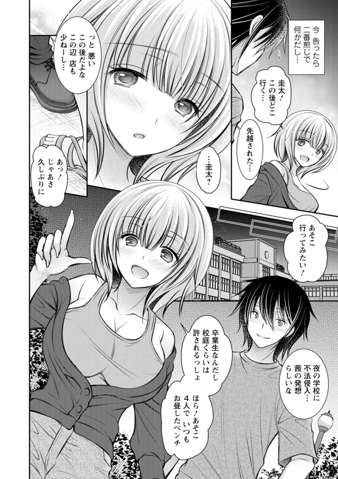 Page 84