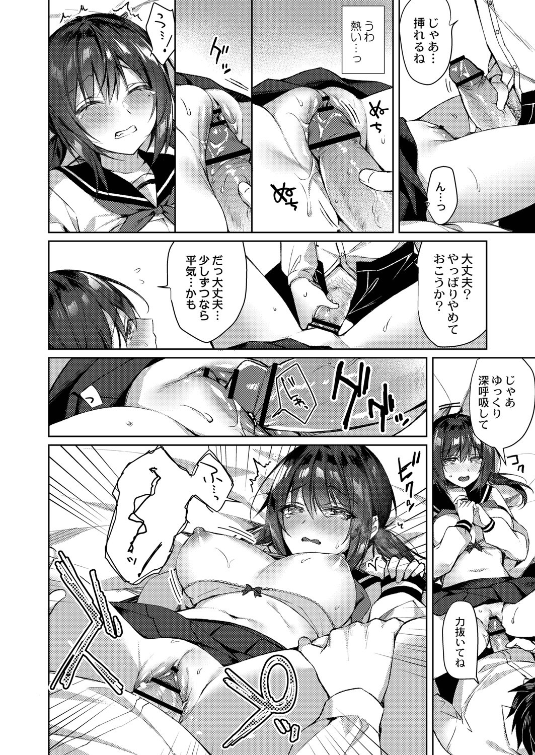 Page 113