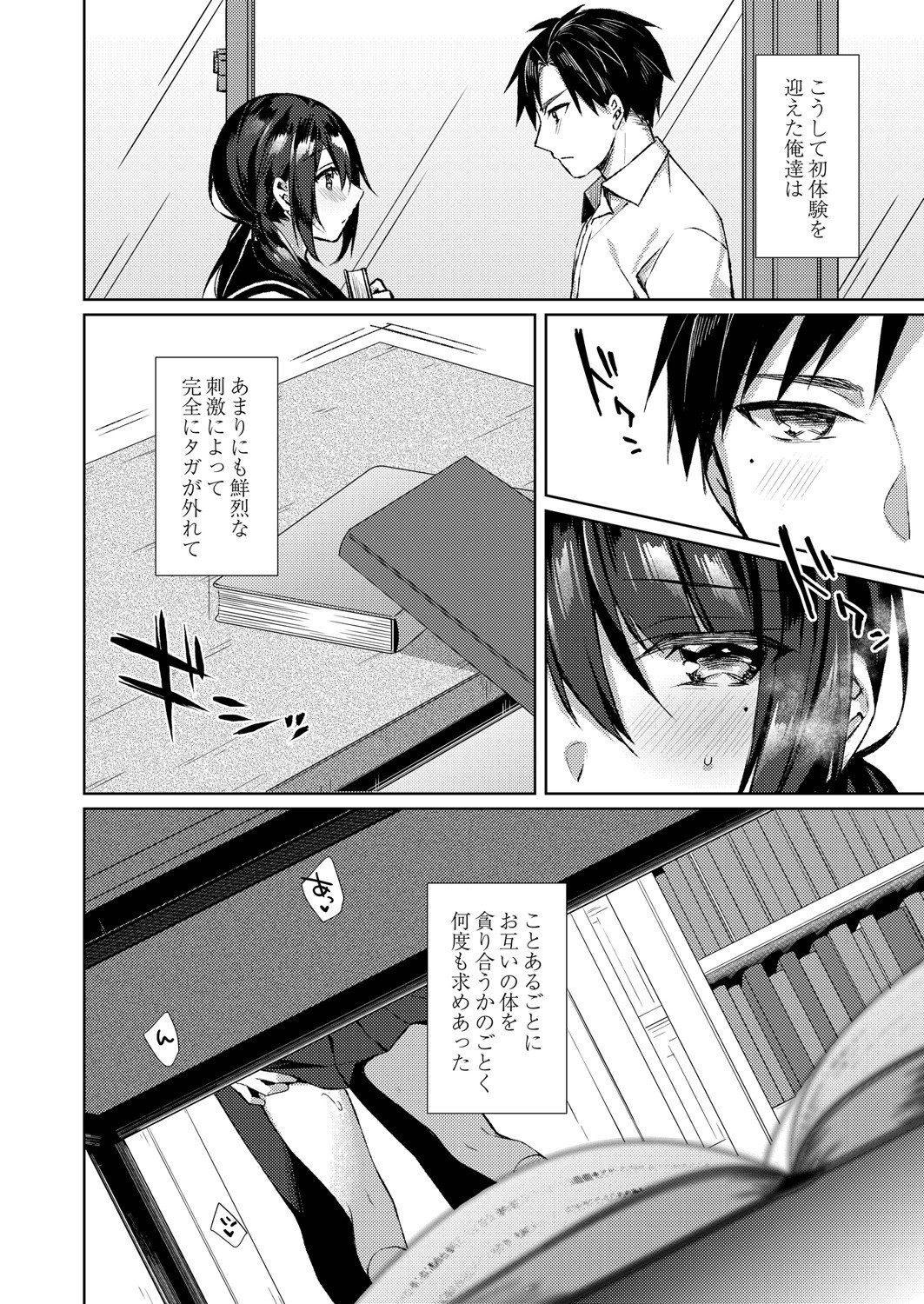 Page 119