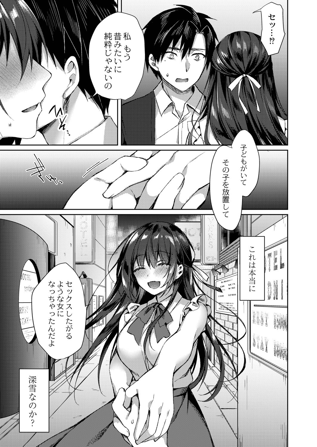 Page 138