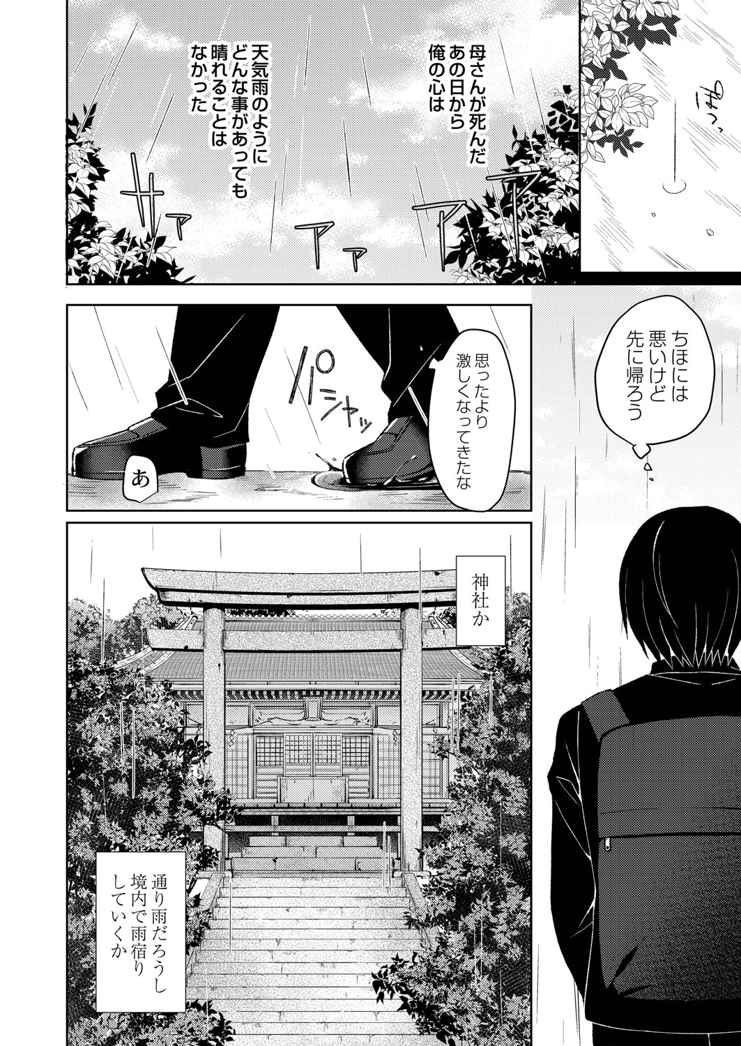Page 161