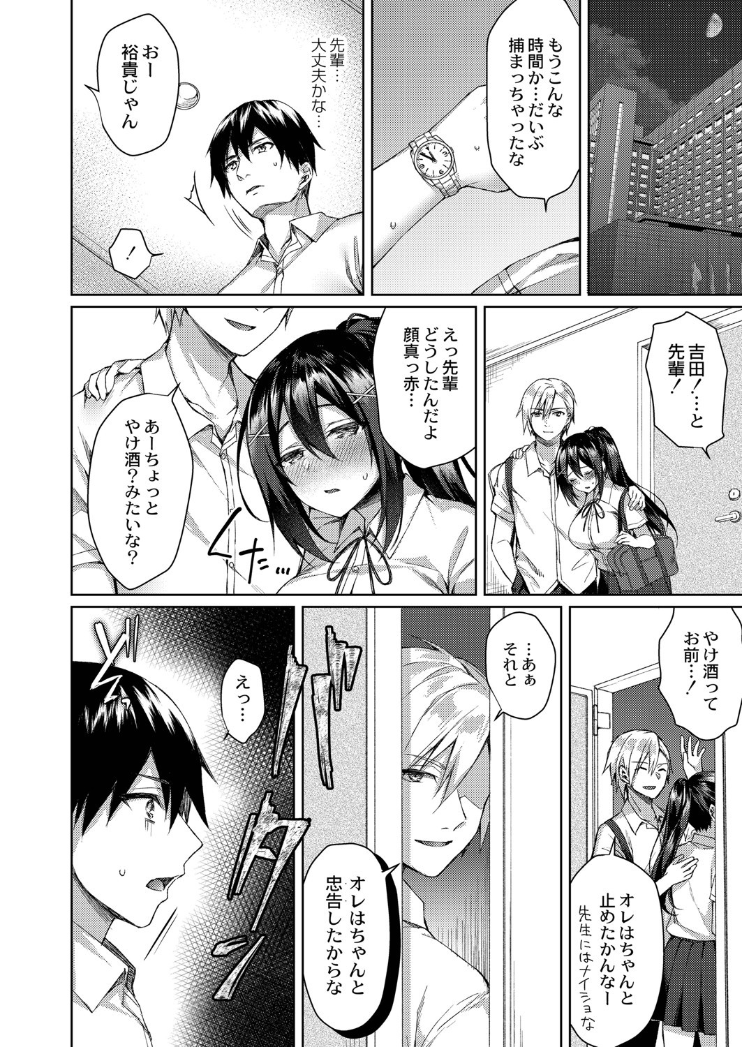Page 195