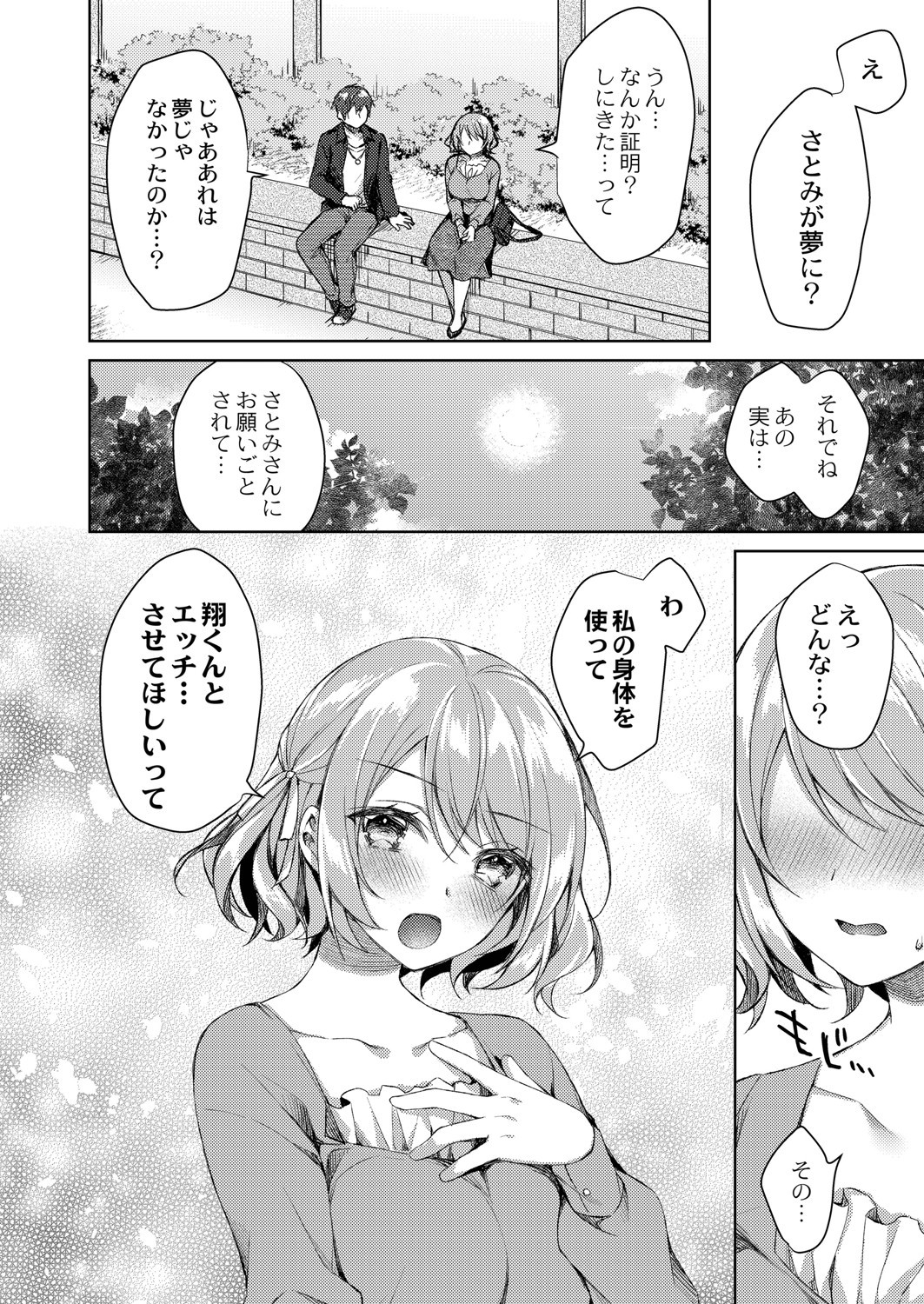 Page 231