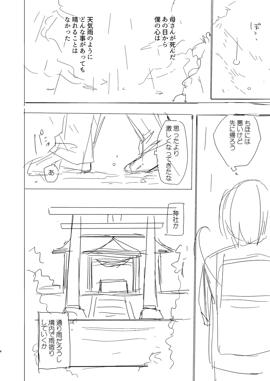 Page 253