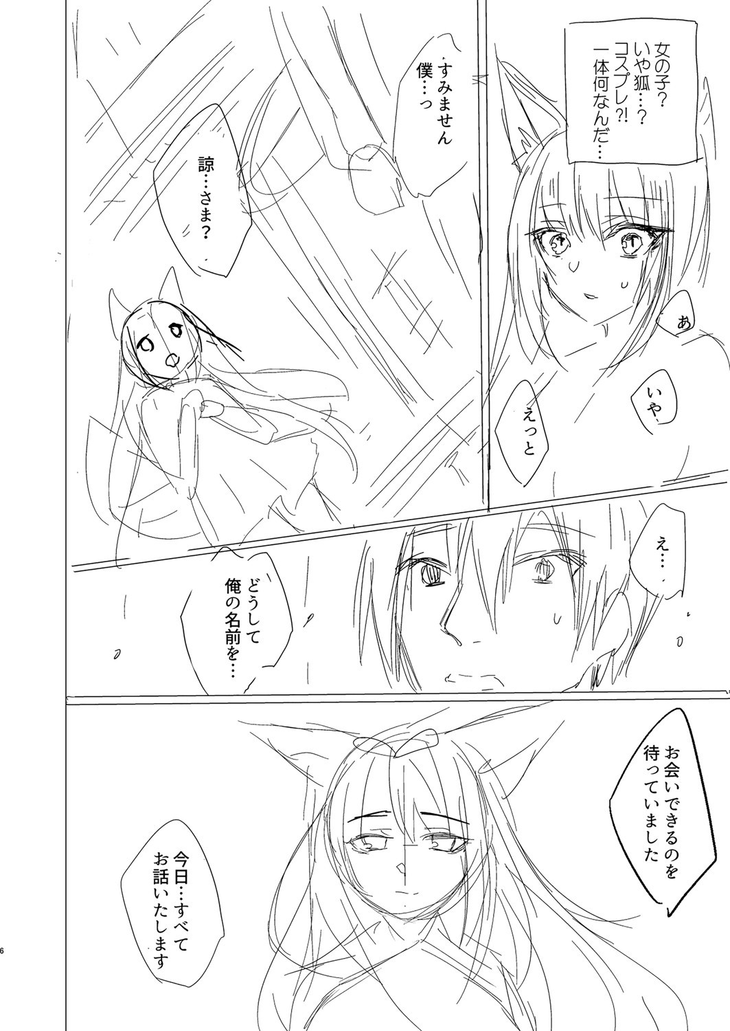 Page 255