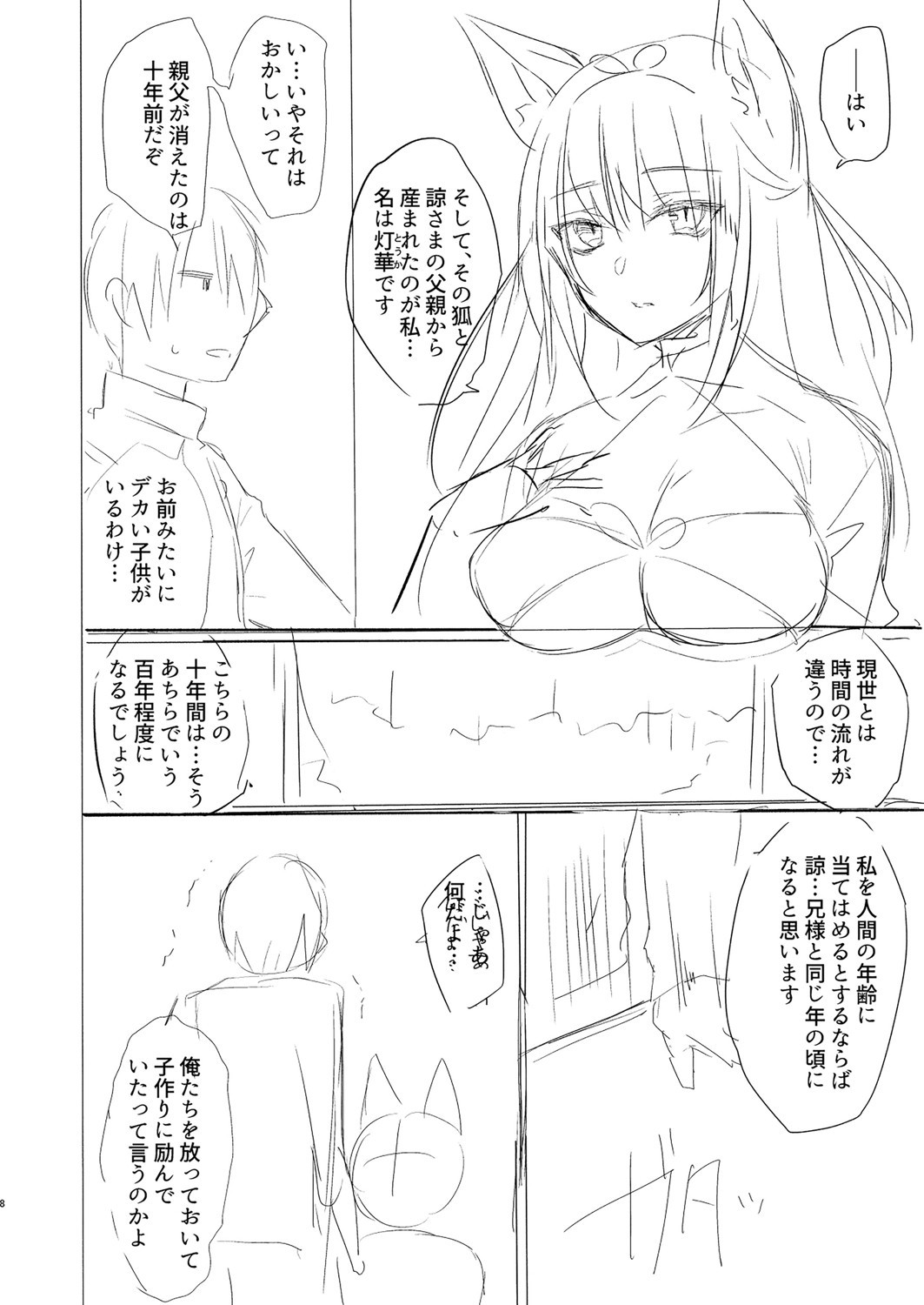 Page 257