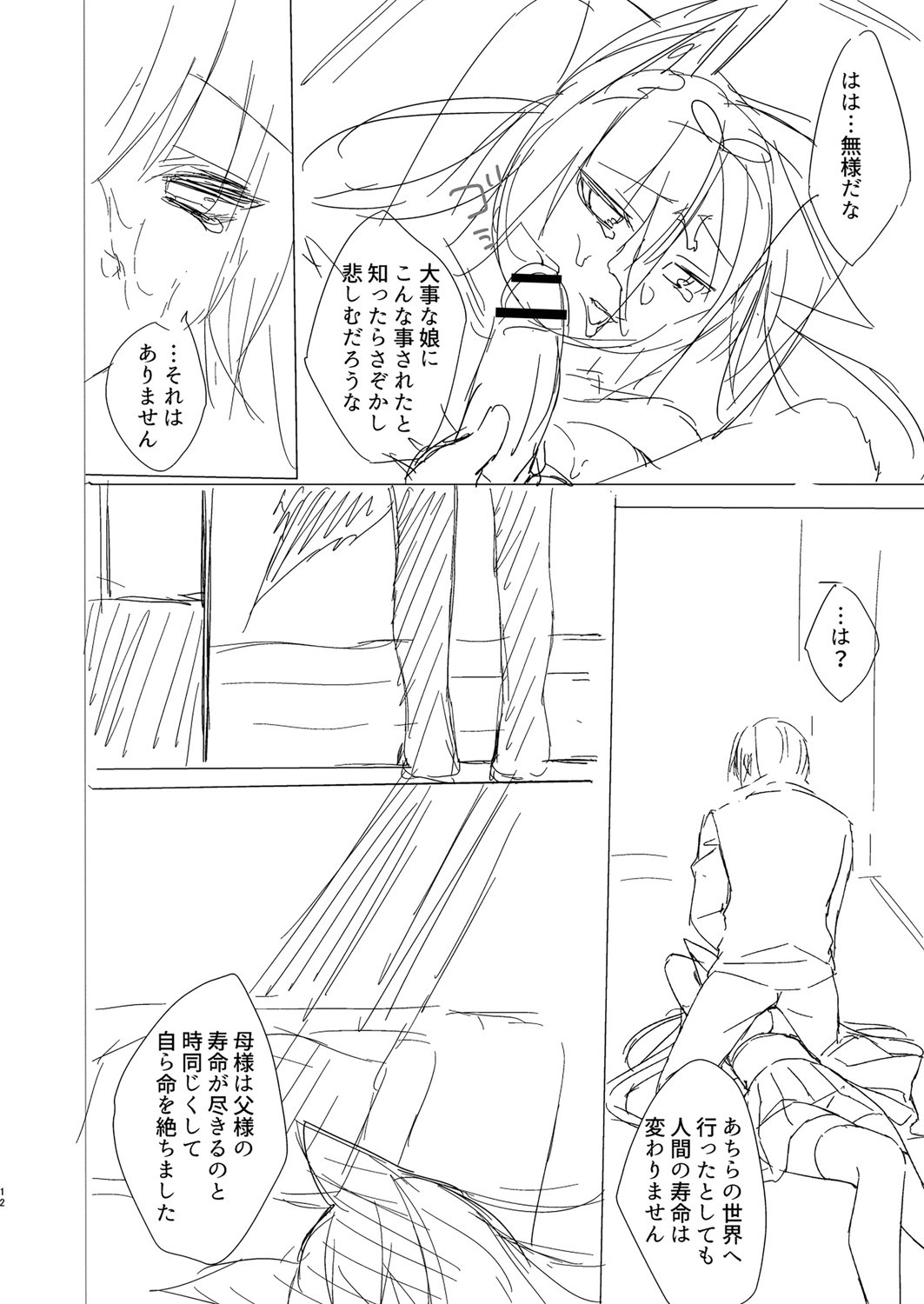Page 261