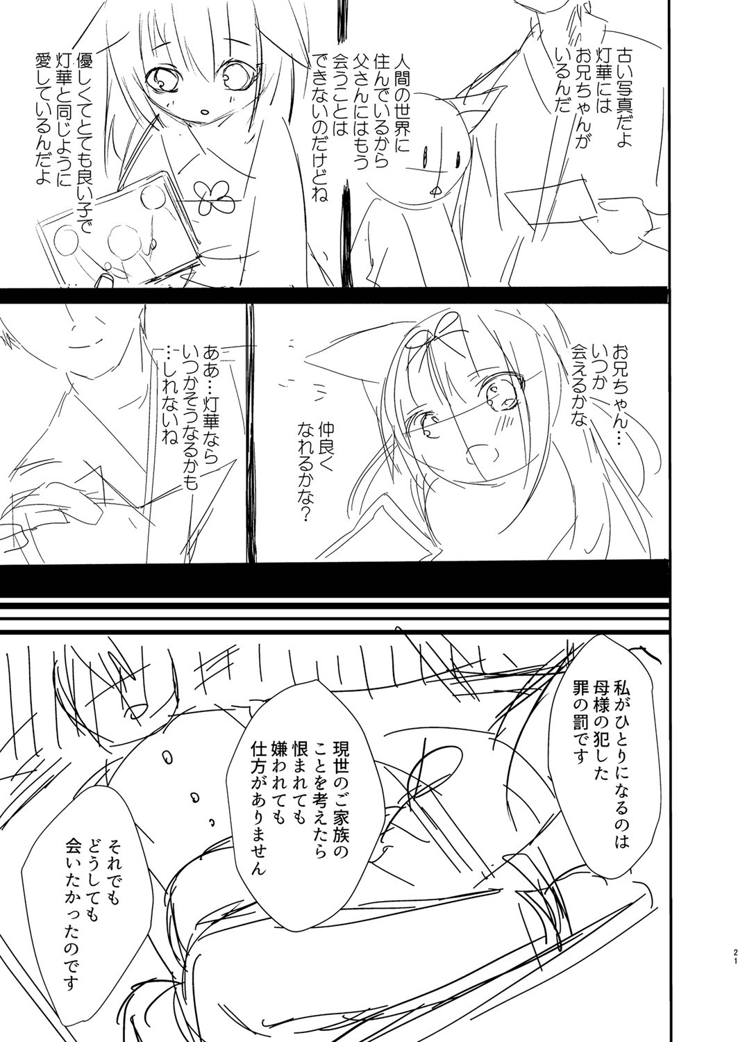 Page 270