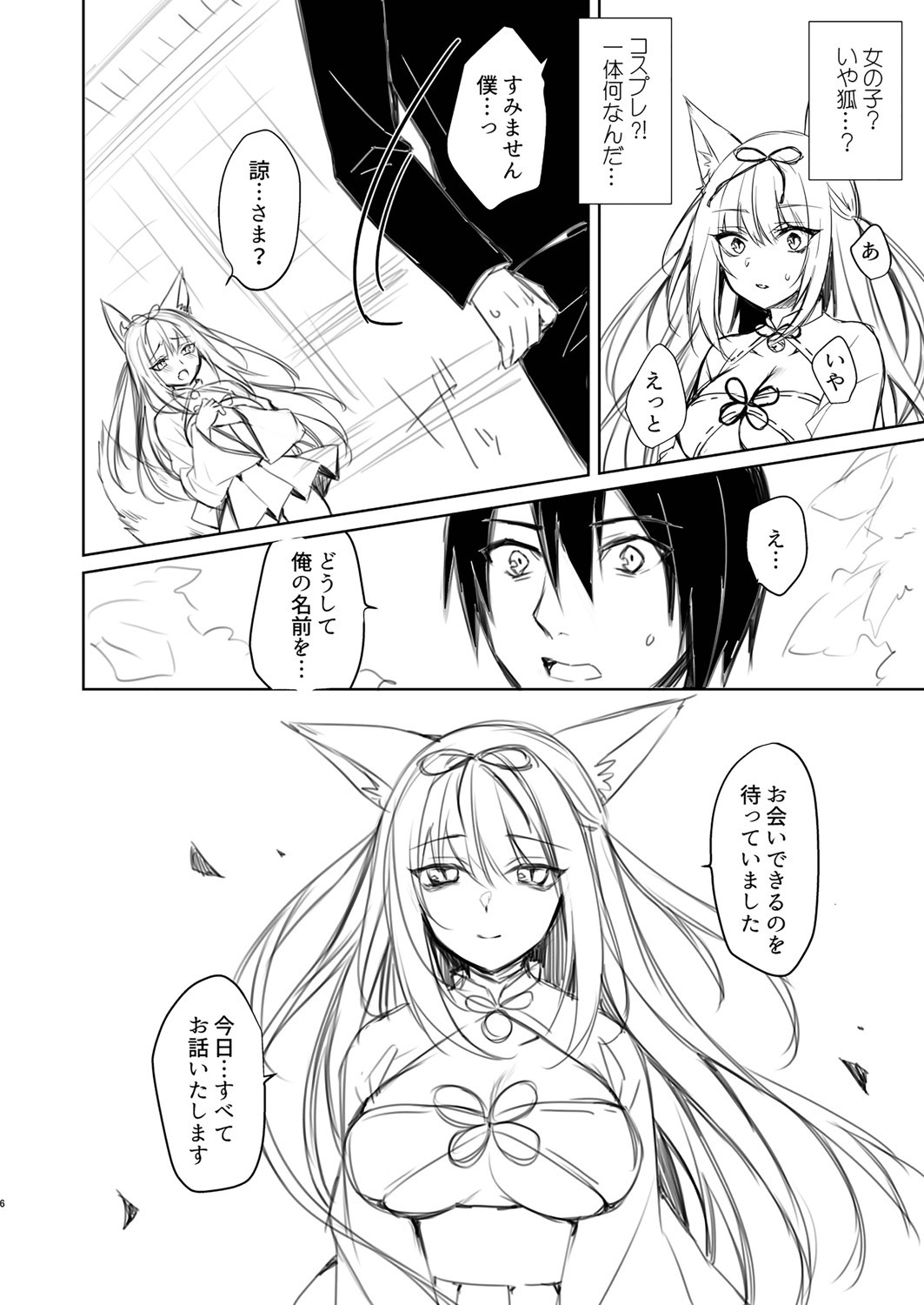Page 287