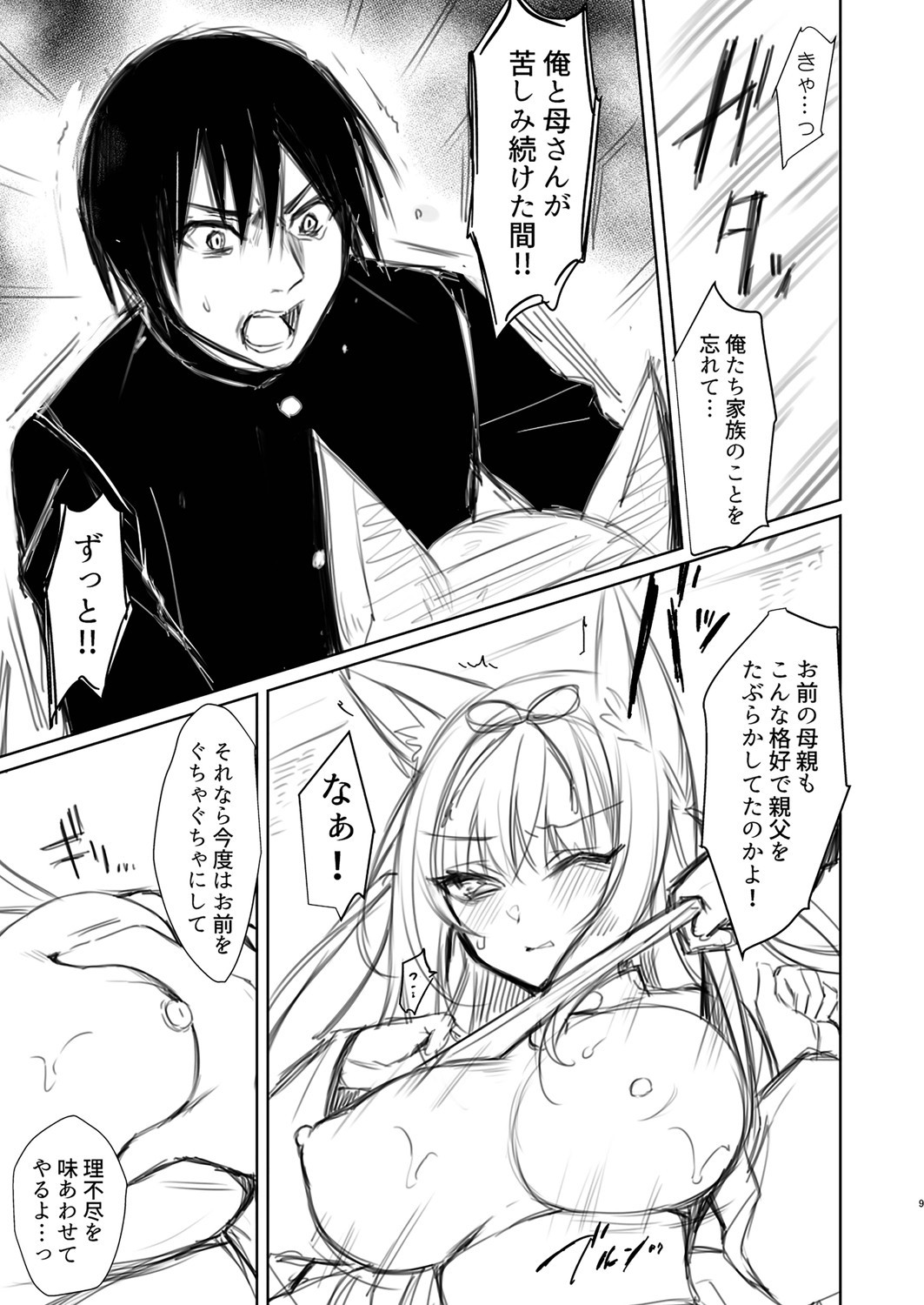 Page 290