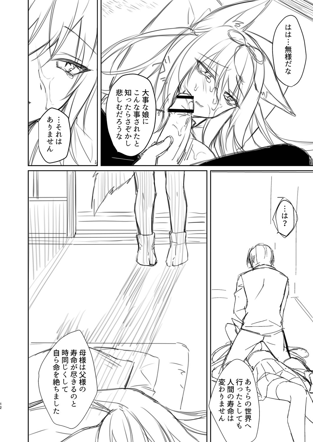 Page 293